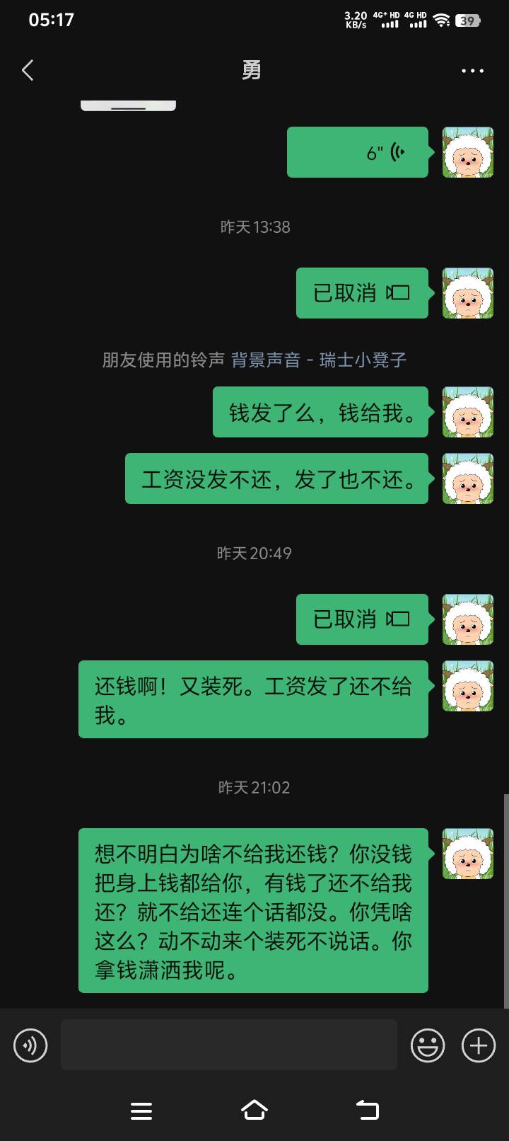 越想越气，再不要借钱给别人。

56 / 作者:比巴拉小号 / 