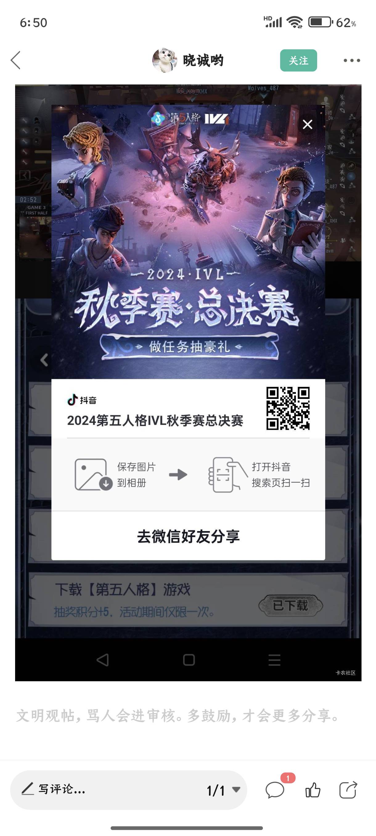 第五人格抖音直播搜什么，是下播了吗？搜不到。
58 / 作者:风口浪尖@ / 