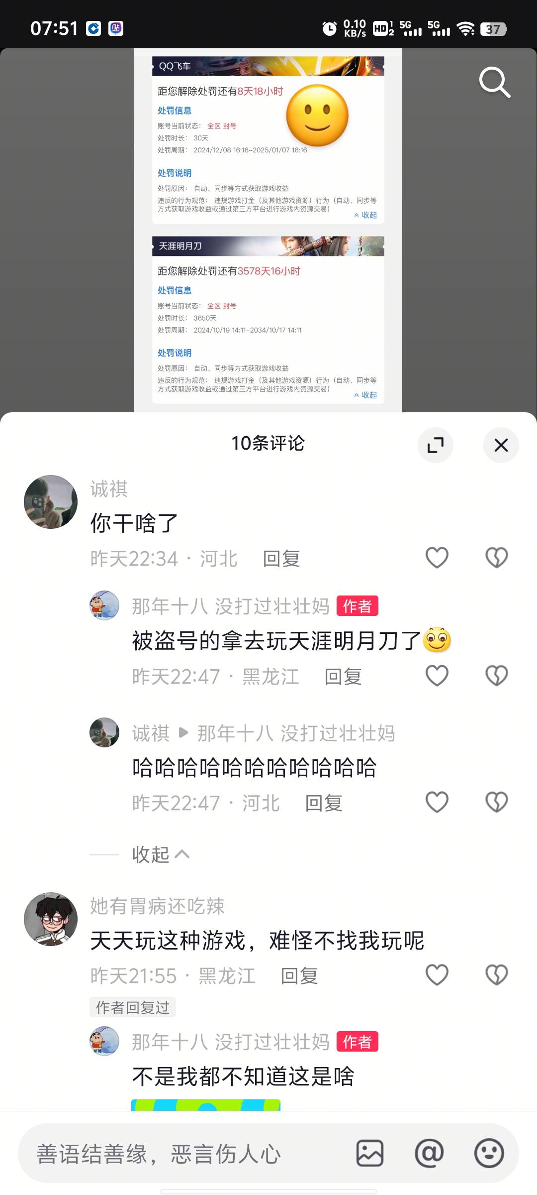 老哥们，我刚刷到的，那些闲鱼助力的，该不会是这样助力的吧


19 / 作者:烂命华 / 