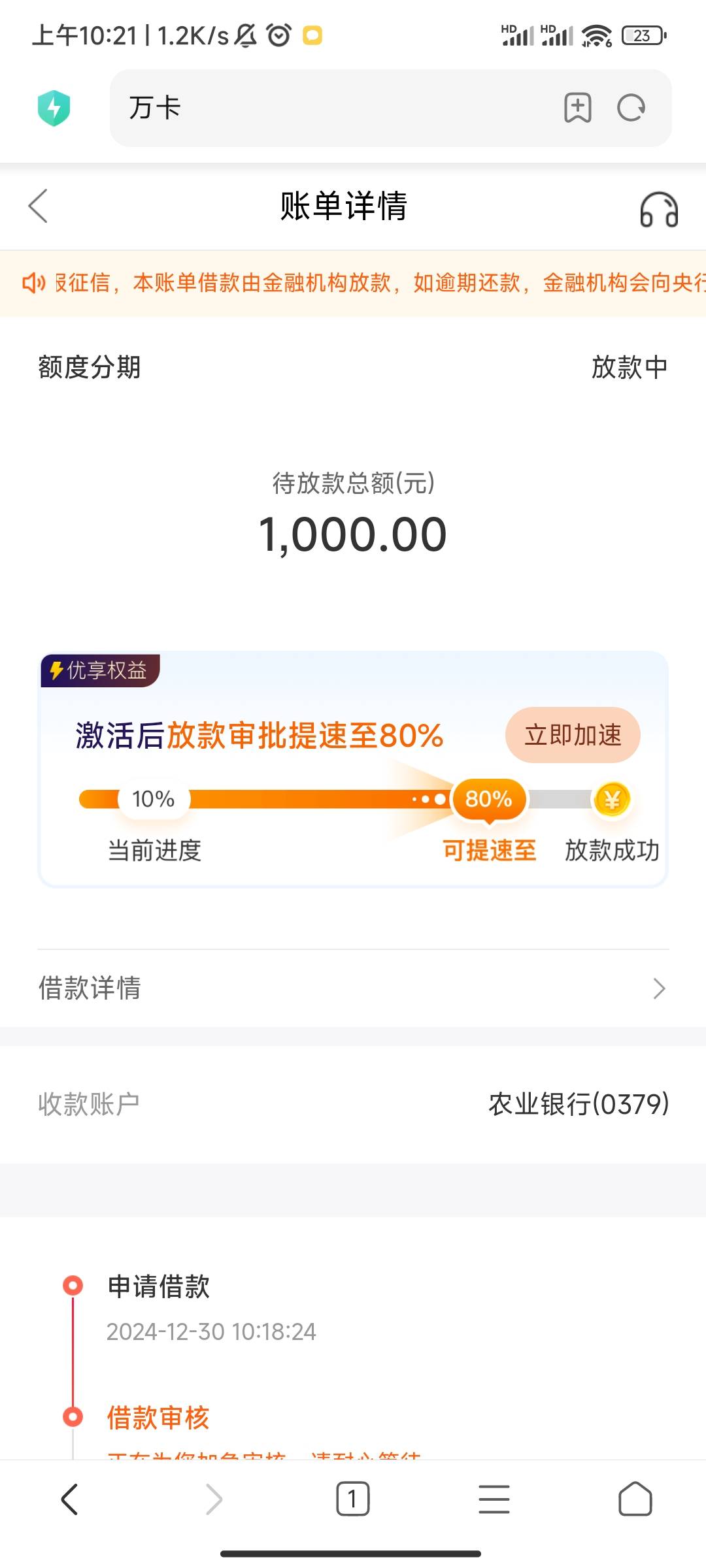 万卡按老哥的方式百度打开出了1000假额度，不是秒放款，估计没戏了




31 / 作者:小鬼老头 / 