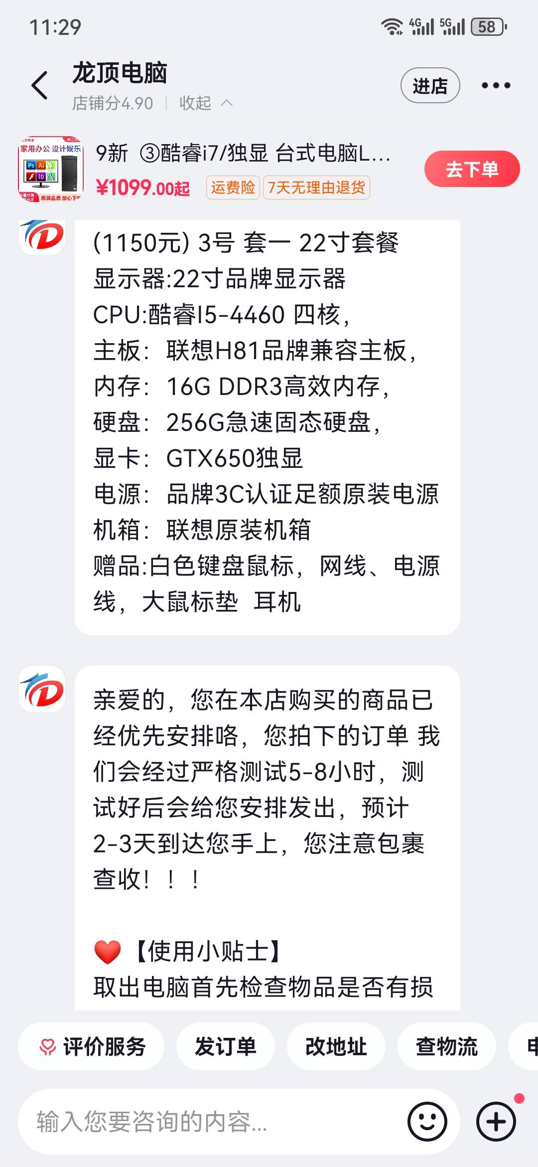 喜提一台挂壁电脑，以后我也可以用电脑薅羊毛了

41 / 作者:社会你帮哥 / 