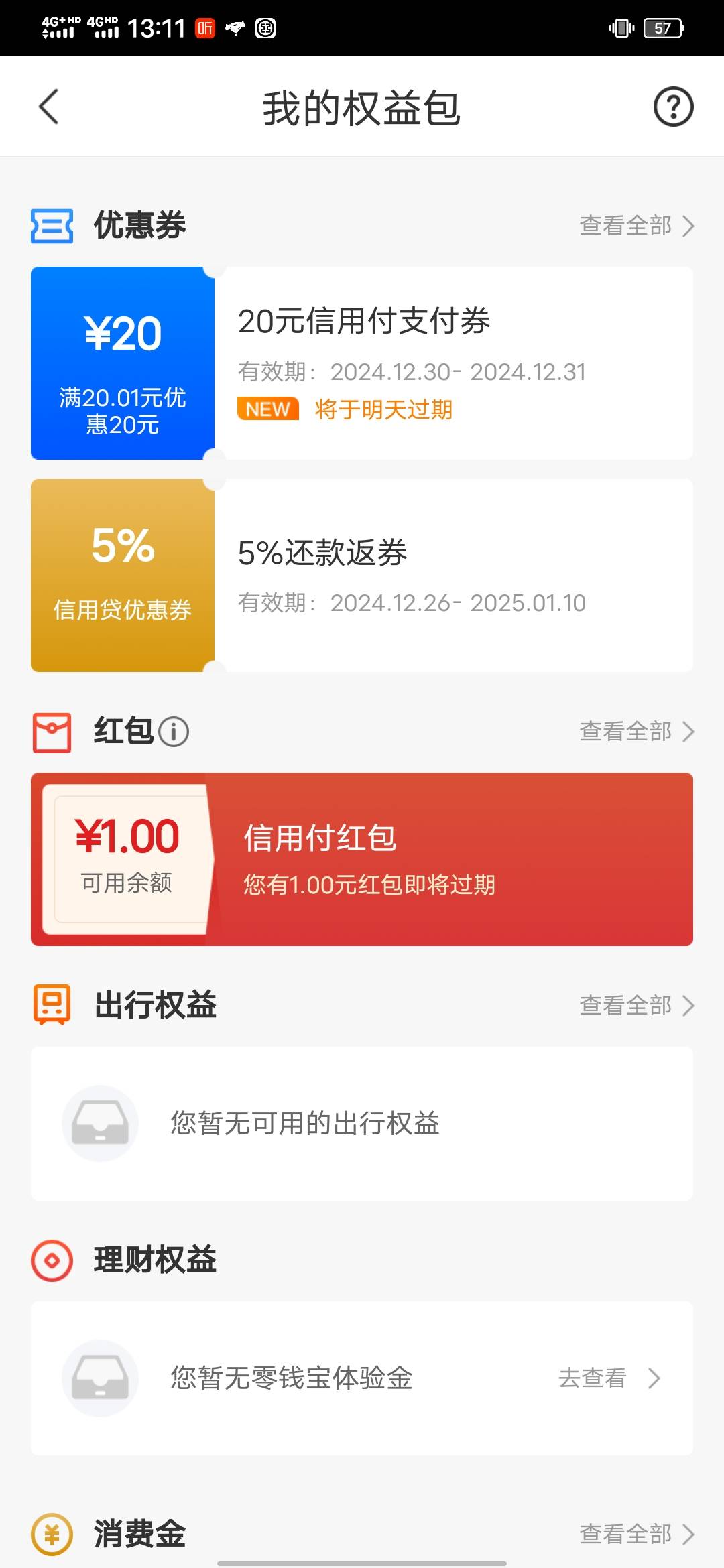 小可爱星图，是不是苏宁系列的？老是给我发信用付优惠券，又不给用真恶心人

38 / 作者:知了好 / 