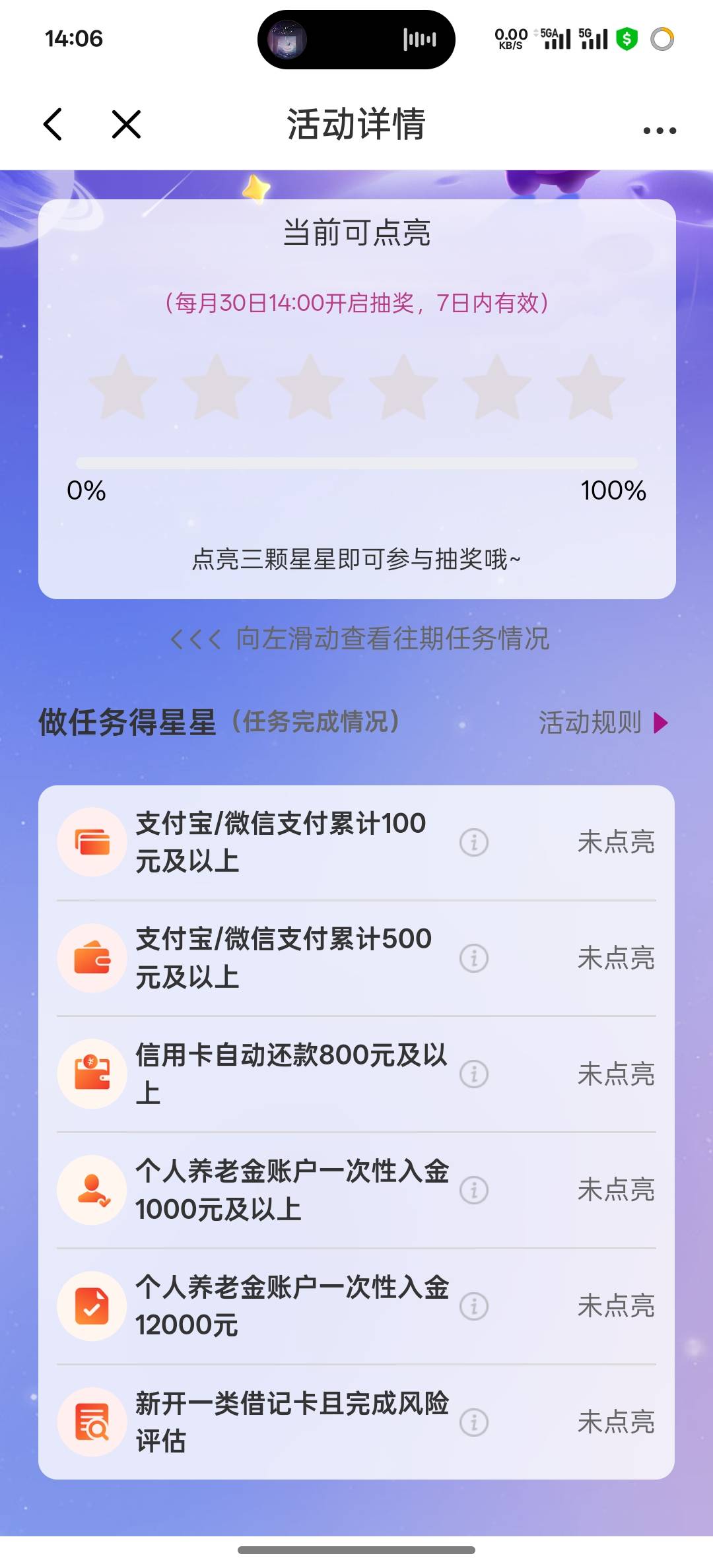 光大又是什么活动
60 / 作者:时间就是就睡觉 / 