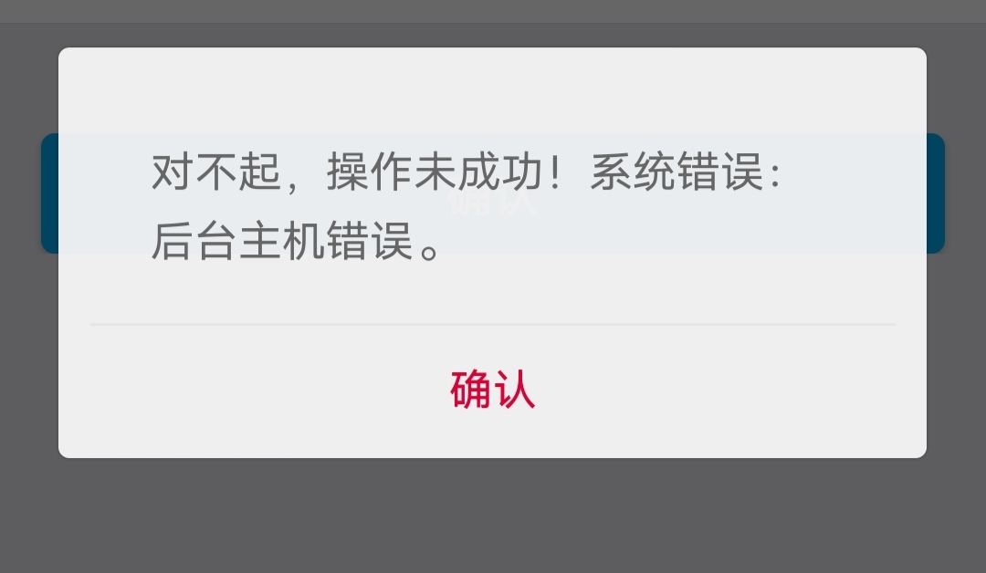 老哥们中国银行存管河北中行转不进去提示这个是咋回事

14 / 作者:发发发发财 / 