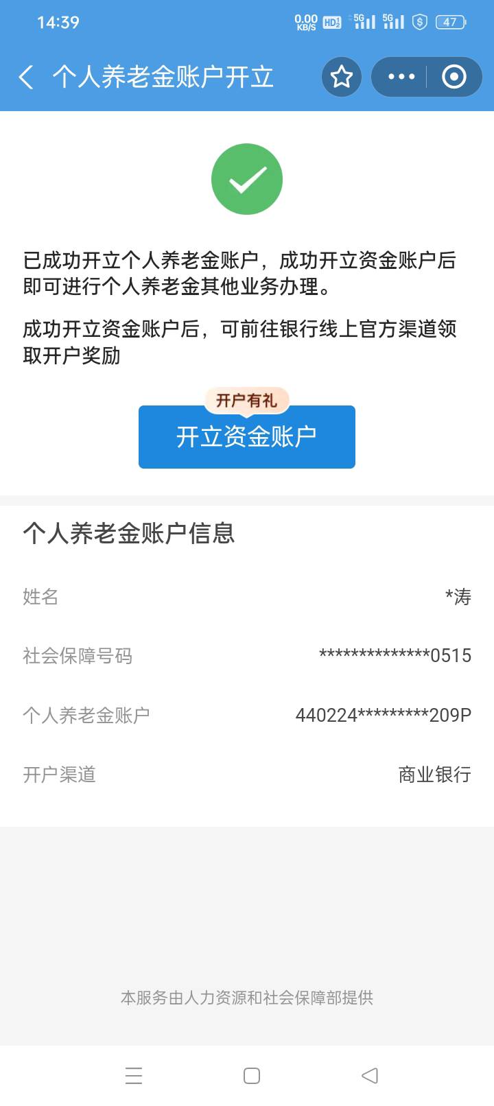 老哥们。我整懵了。刚才支付宝开工商失败了。不知以前预约过哪个银行养老金。一查提示62 / 作者:踢足球168 / 