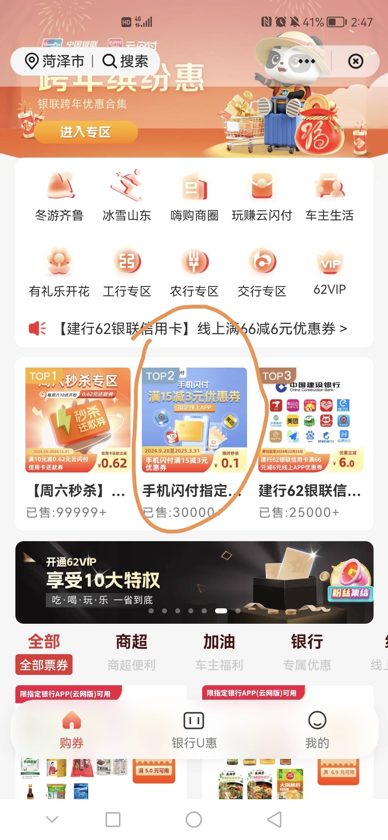 12月30号羊毛线报总结合集44 / 作者:忘了說晚安丶 / 