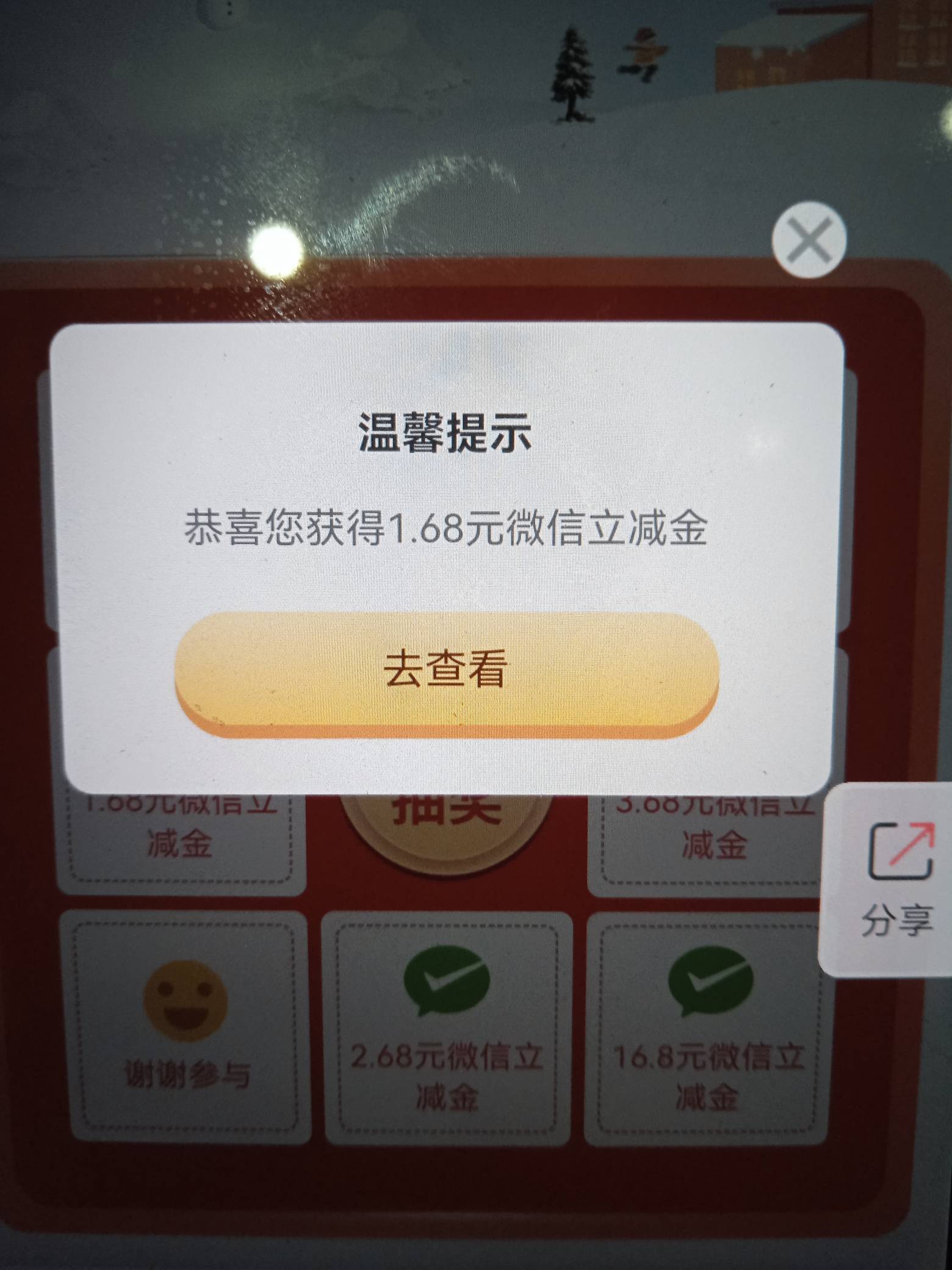 连抽四个1.68，谁说1.68抽完了

39 / 作者:暴富666 / 