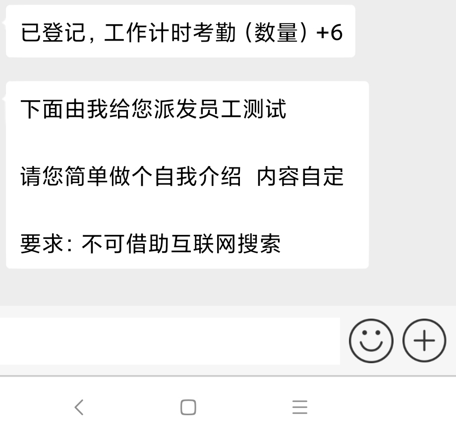 完了，骗子，还要我自我介绍。小学没毕业怎么搞？  :我是一名挂壁仔，整天躺床上看卡89 / 作者:走心亿点点 / 