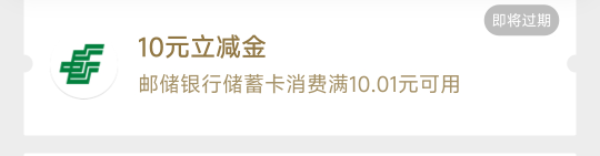 各位彦祖 这个0.01买10的邮储 怎么不抵扣 是广东卡 一定要社保卡吗 描述也没写


36 / 作者:钊亮 / 