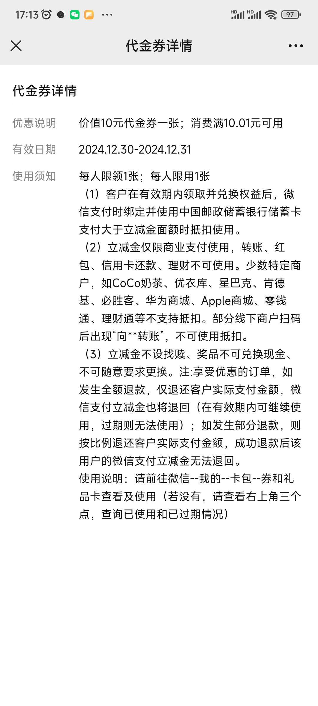 各位彦祖 这个0.01买10的邮储 怎么不抵扣 是广东卡 一定要社保卡吗 描述也没写


63 / 作者:钊亮 / 