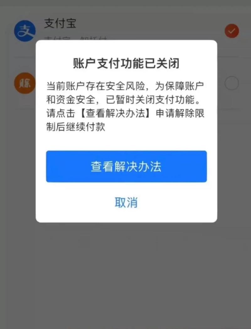 求助一张支付宝冻结或者限制交易的截图，微信我自己有，别人找我借钱，年底了，不想借75 / 作者:五行八卦阵 / 