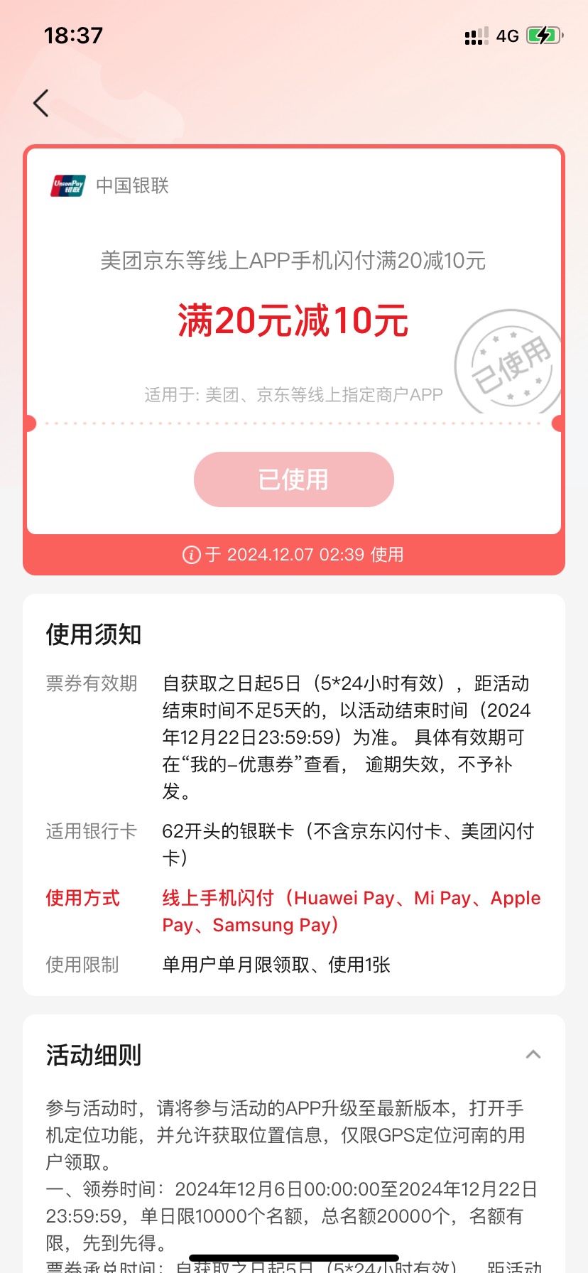 京东我是苹果手机，买20沃尔玛不能用pay支付啊，到底买什么才能用？
64 / 作者:三亿少妇的梦 / 