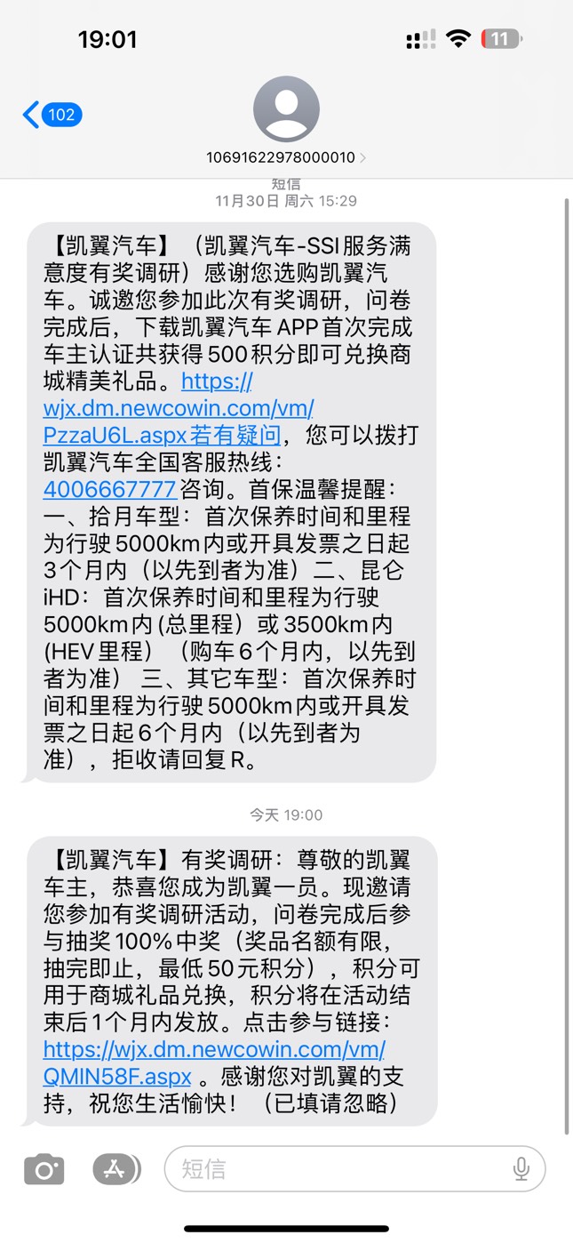 自测
【凯翼汽车】有奖调研：尊敬的凯翼车主，恭喜您成为凯翼一员。现邀请您参加有奖8 / 作者:呆囧木木 / 