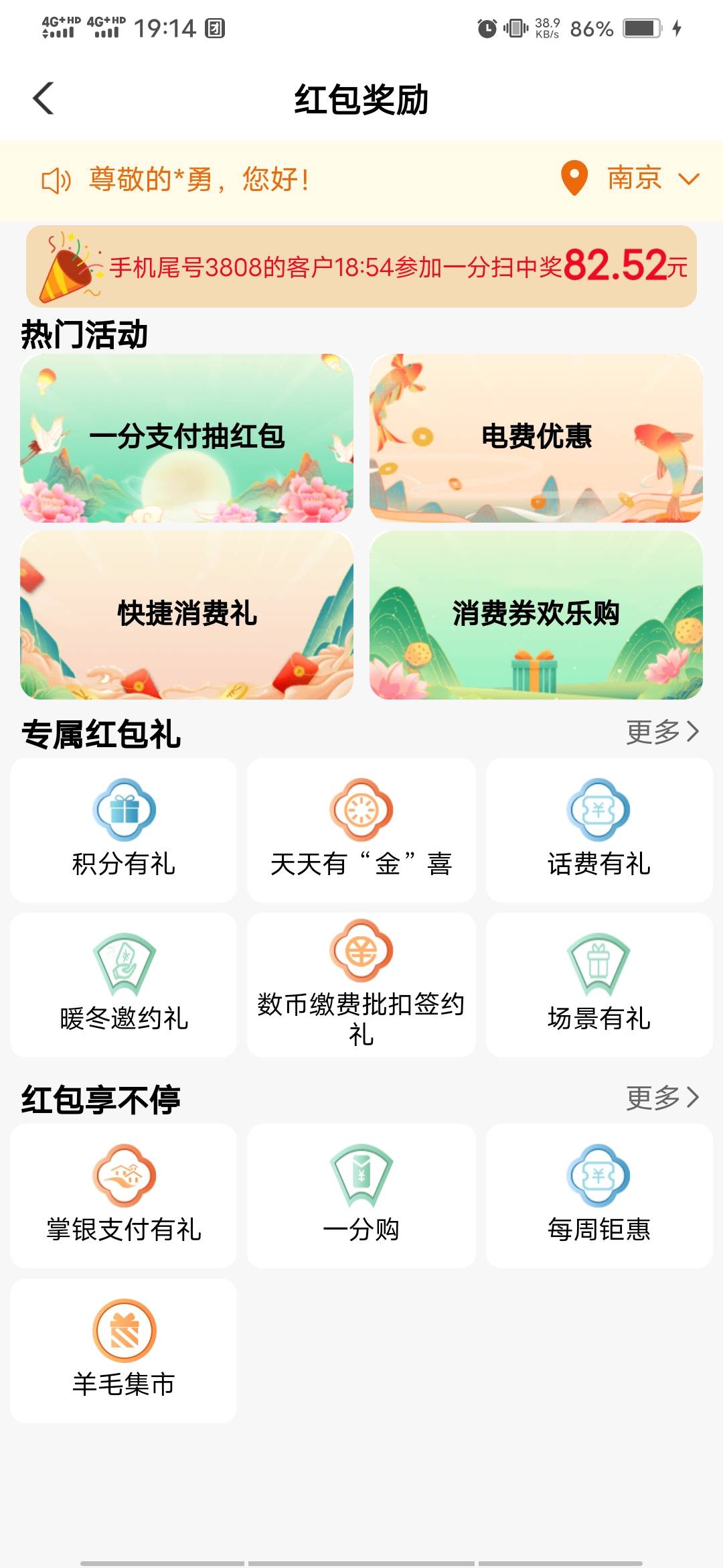 感谢老哥农行江苏南通
码107088
有四个地方
话费10
立减金10
立减金2
支付宝2


50 / 作者:时间3135 / 