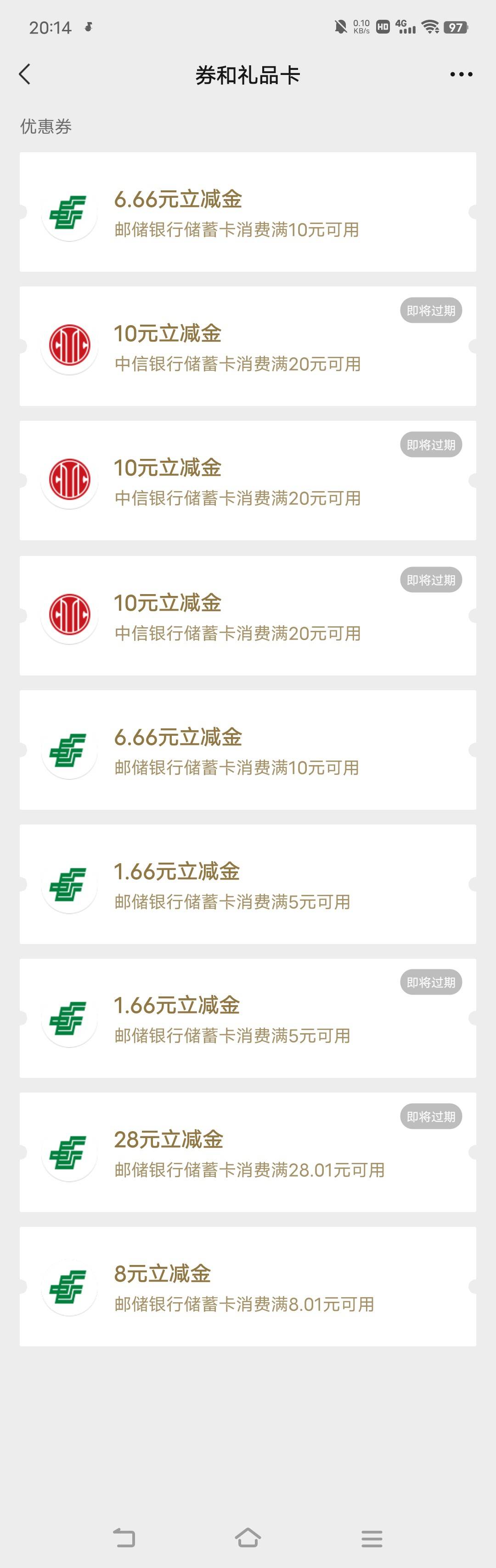 就这样吧，实名了，58抽不到了，扬州痛快购66也抽不到，主要中信的明天过期

30 / 作者:广东移动客服 / 