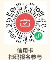 2412成都农商银行月月刷39.32元立减金



微信钱包绑定成都农商YHK，扫码参与
15 / 作者:卡羊线报 / 