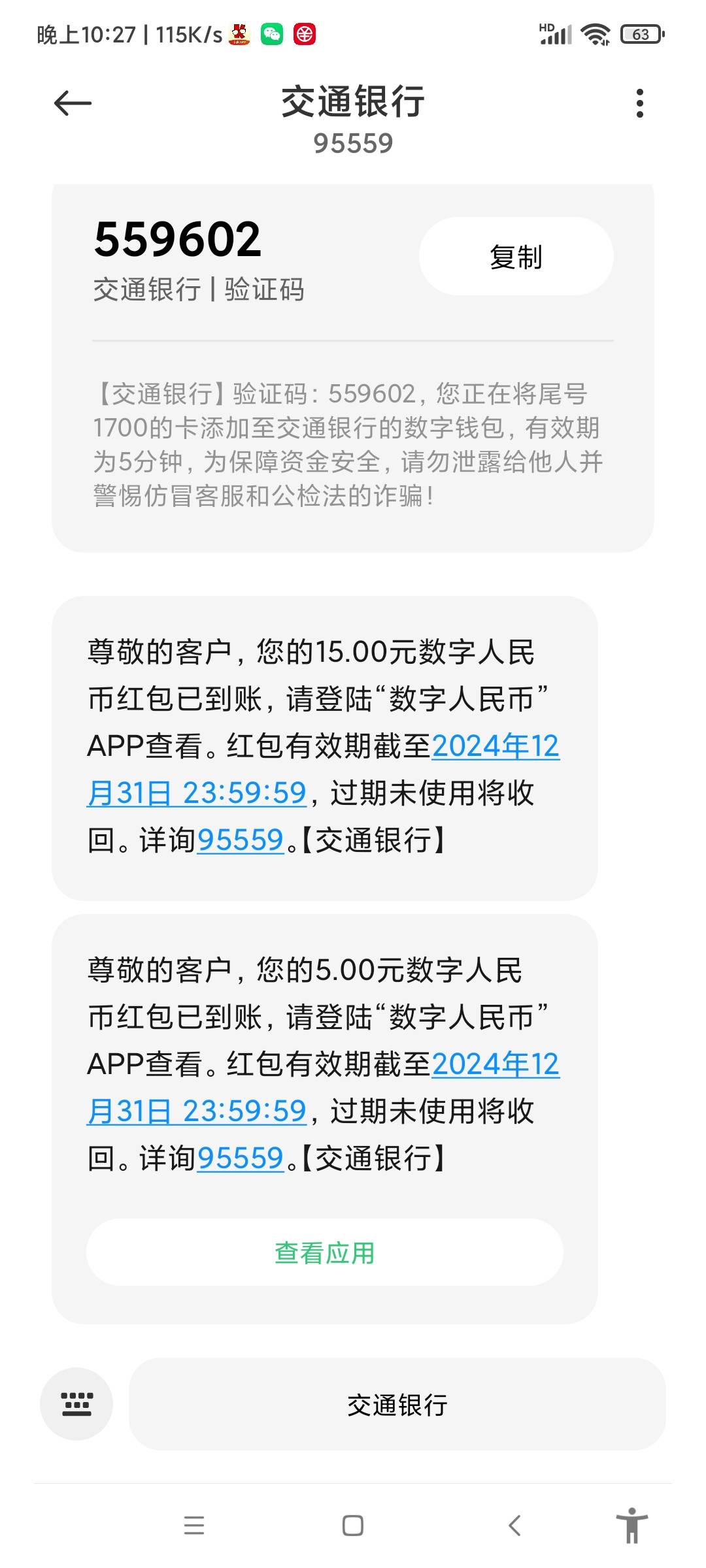 娇娇厦门数币。有卡的可以整要不他不到账。2类就行。但是需要绑定一类先绑定

99 / 作者:李子强 / 