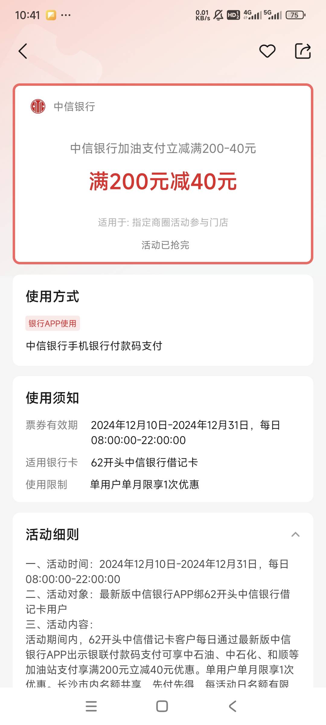 中信谁破解一下～就知道如下这么多：
全国中信银行储蓄卡（一二三类）卡里存160，不要2 / 作者:曾经遗忘的角落 / 