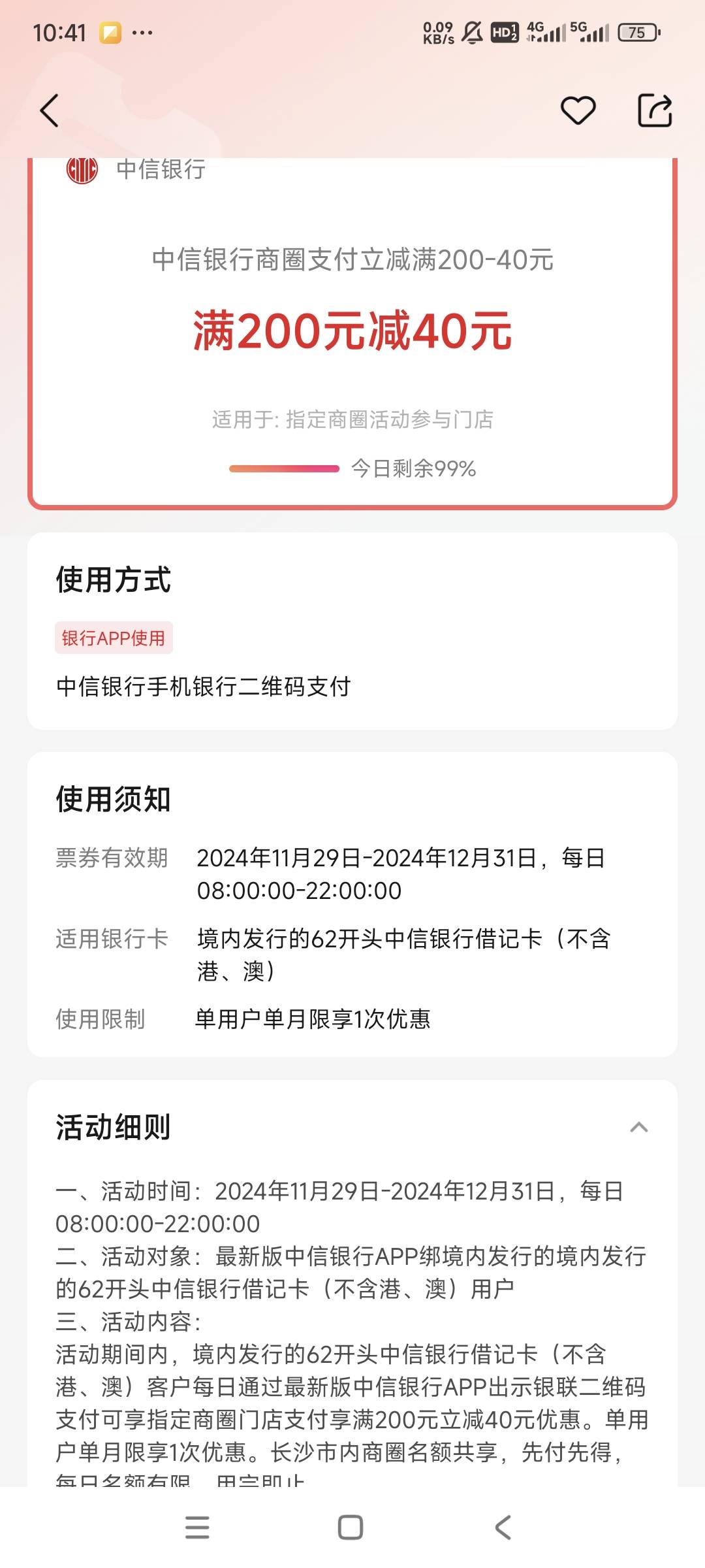 中信谁破解一下～就知道如下这么多：
全国中信银行储蓄卡（一二三类）卡里存160，不要98 / 作者:曾经遗忘的角落 / 