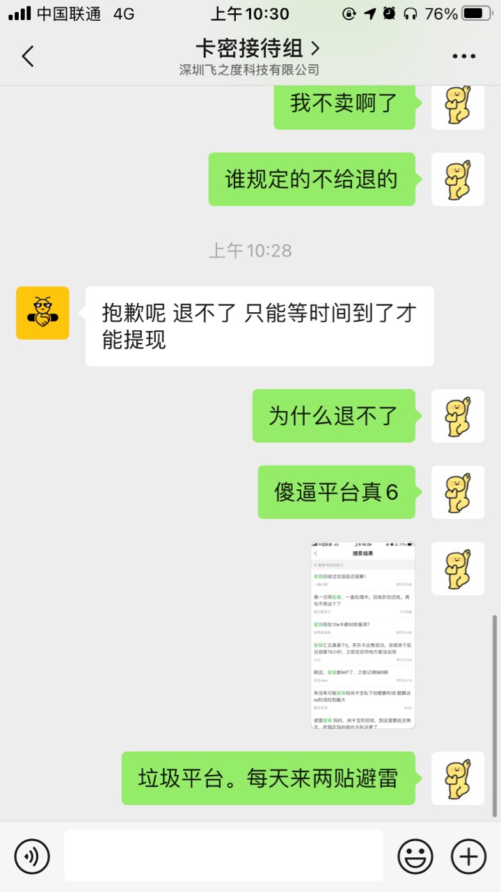 同志们避雷蜜蜂lj平台。卡你钱48小时

94 / 作者:在你的身边 / 