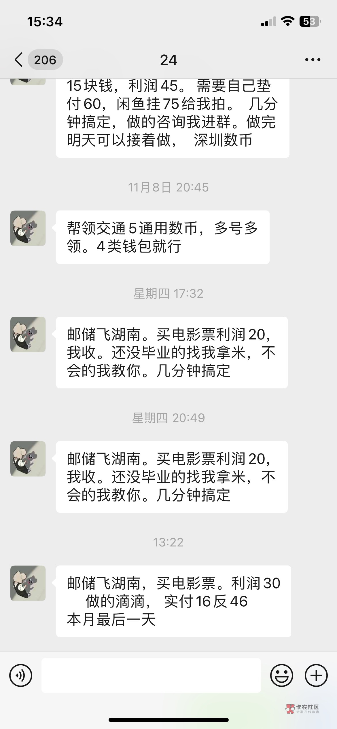 老哥们，微信有这个人的帮我问候一下，天天发信息一直没删，今天没事给他做了一单，直99 / 作者:二燝i / 