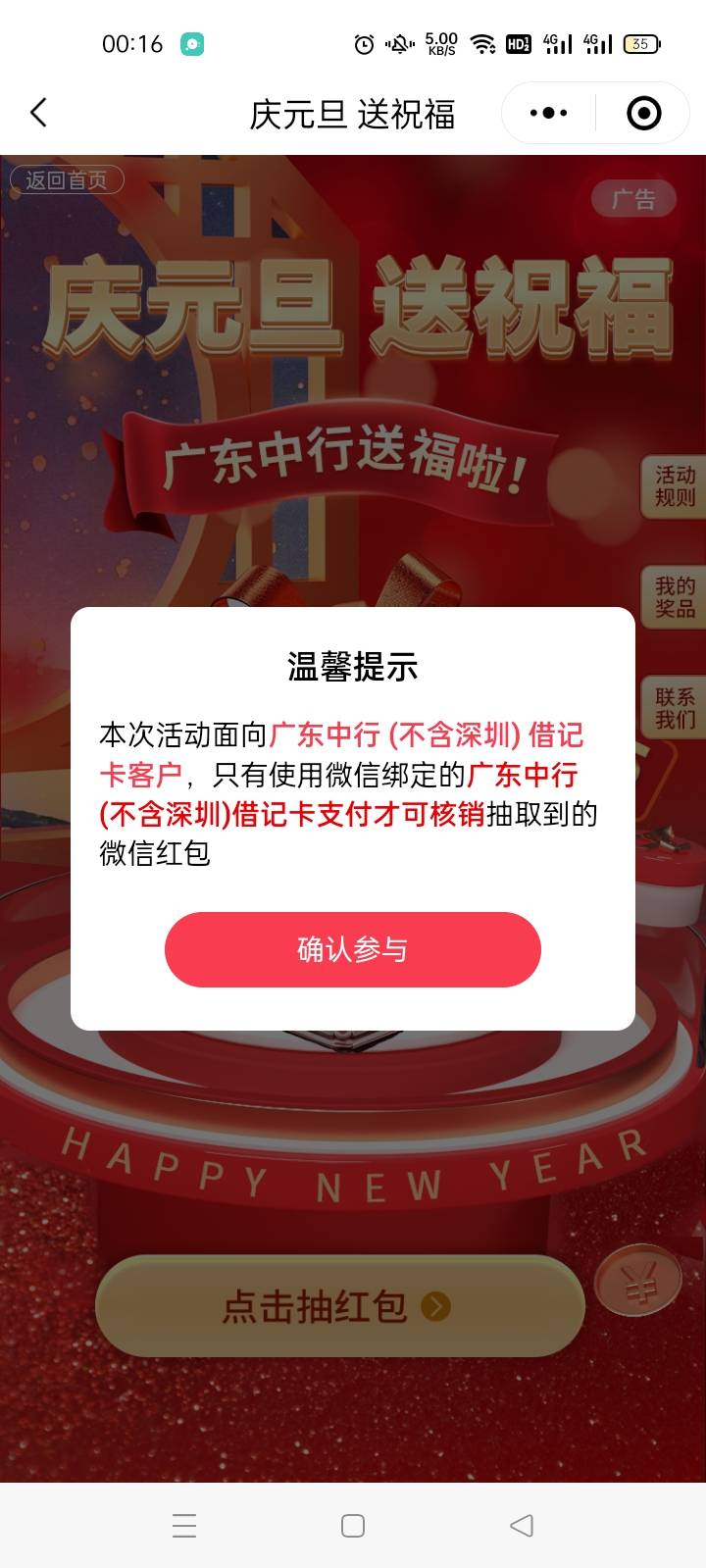 12月31号羊毛线报总结合集68 / 作者:忘了說晚安丶 / 