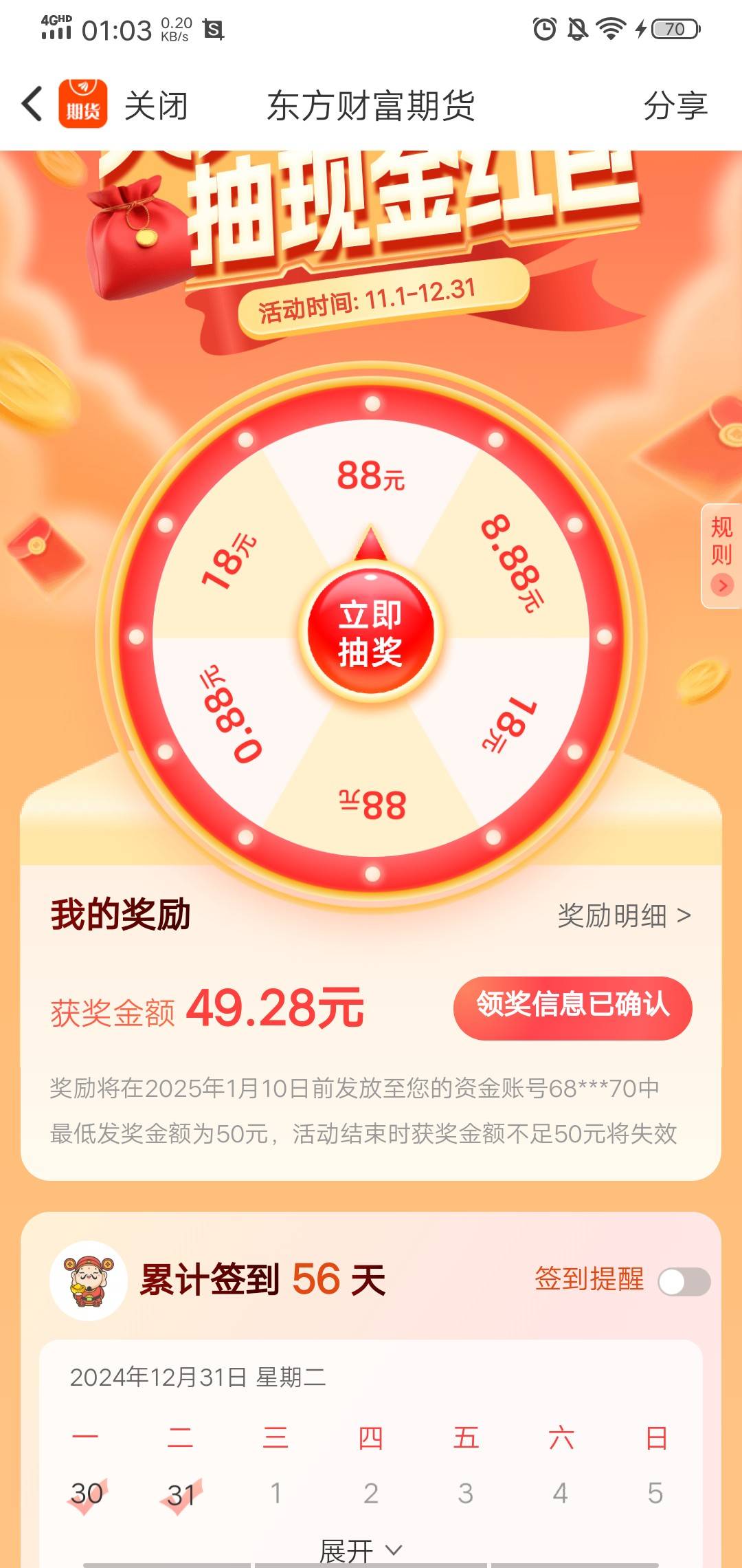 就差一天，完成不了了

24 / 作者:maomao112233 / 