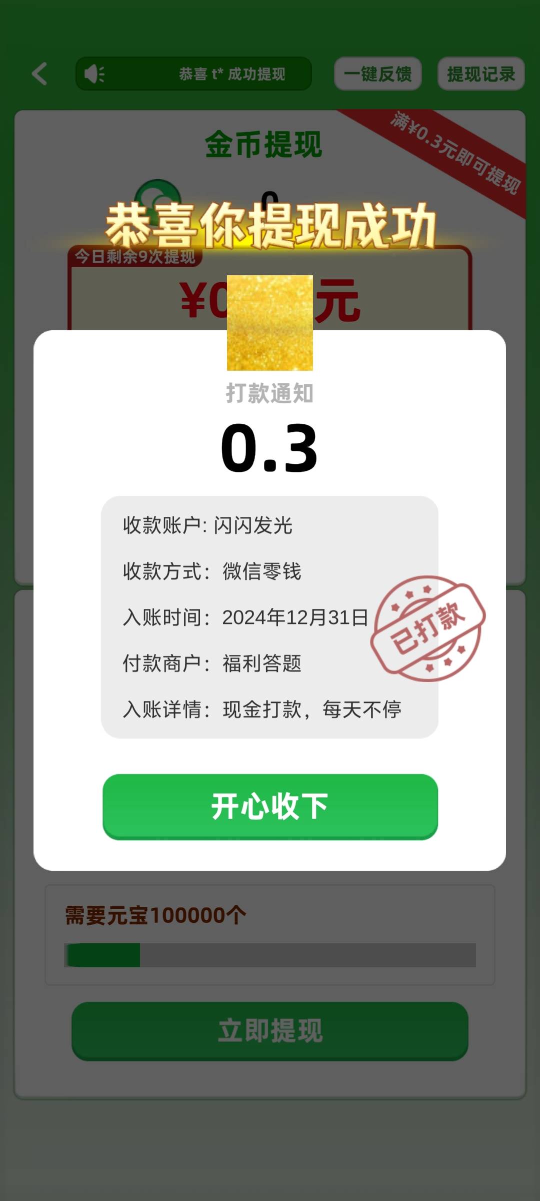 来个看广告赚钱的，
20 / 作者:uu56 / 