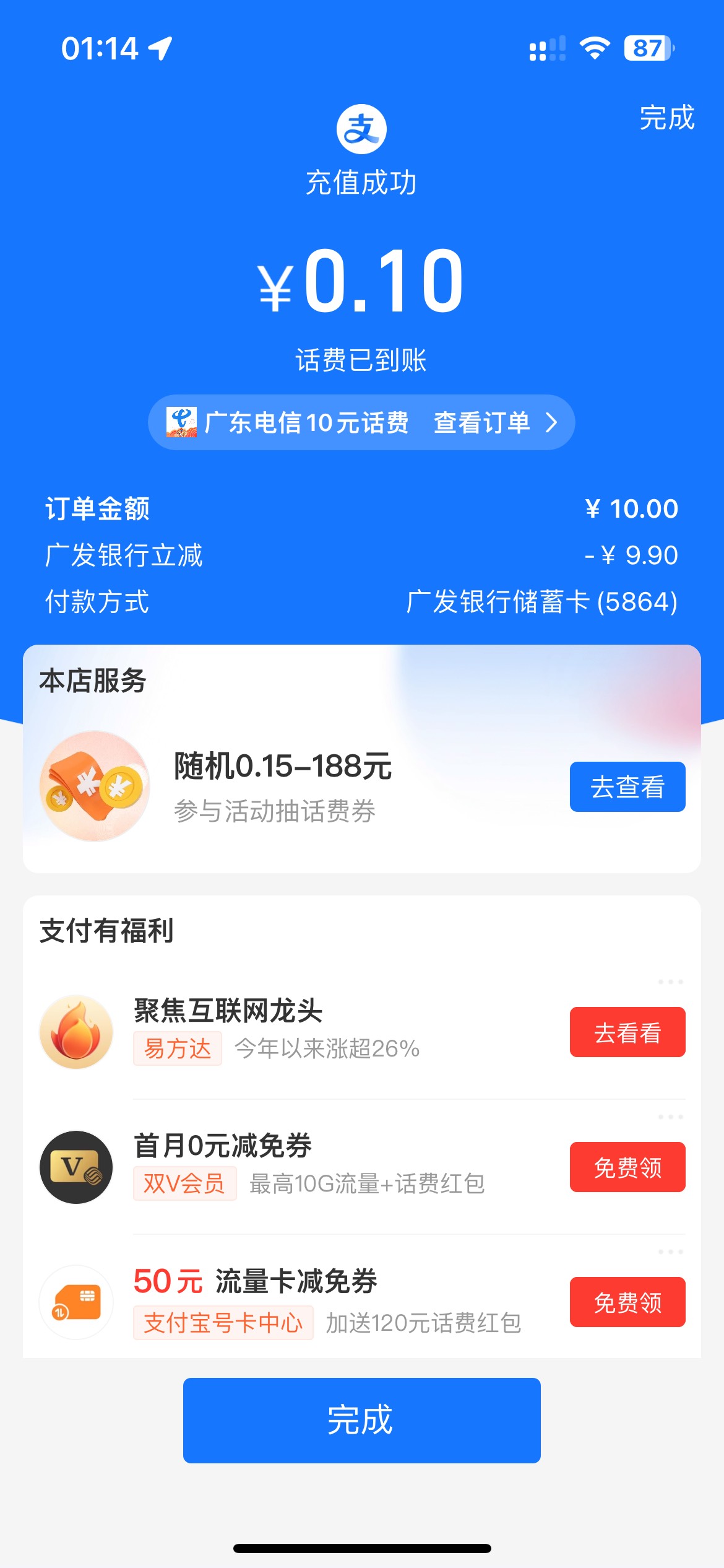 感谢 刚添加卡就出了

49 / 作者:素质低下 / 