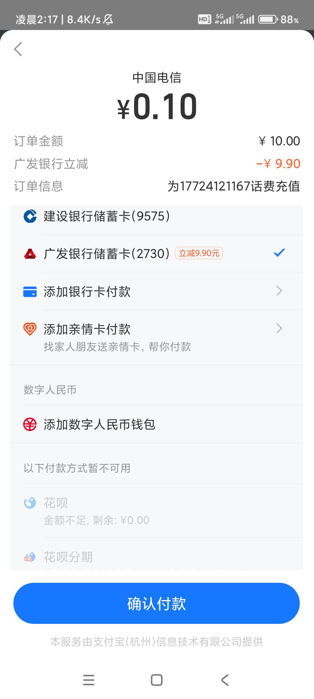 老哥们。广发怎么入款呢。没有一类卡

77 / 作者:火星英雄7 / 