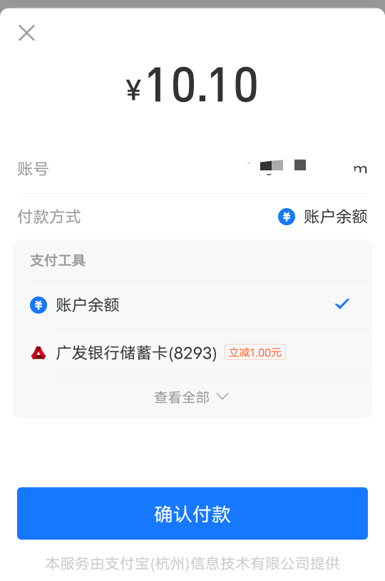 支付宝充话费显示-9.9，怎么买天猫卡就变1了

39 / 作者:子虚唯1 / 