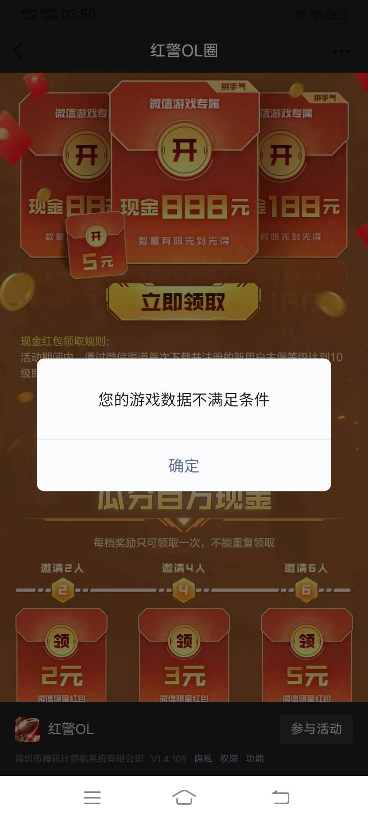 这红警10级了啊，怎么不给领


71 / 作者:挺好哈哈 / 