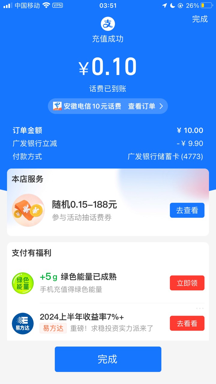 广发一点就出了

54 / 作者:魏影如梦 / 