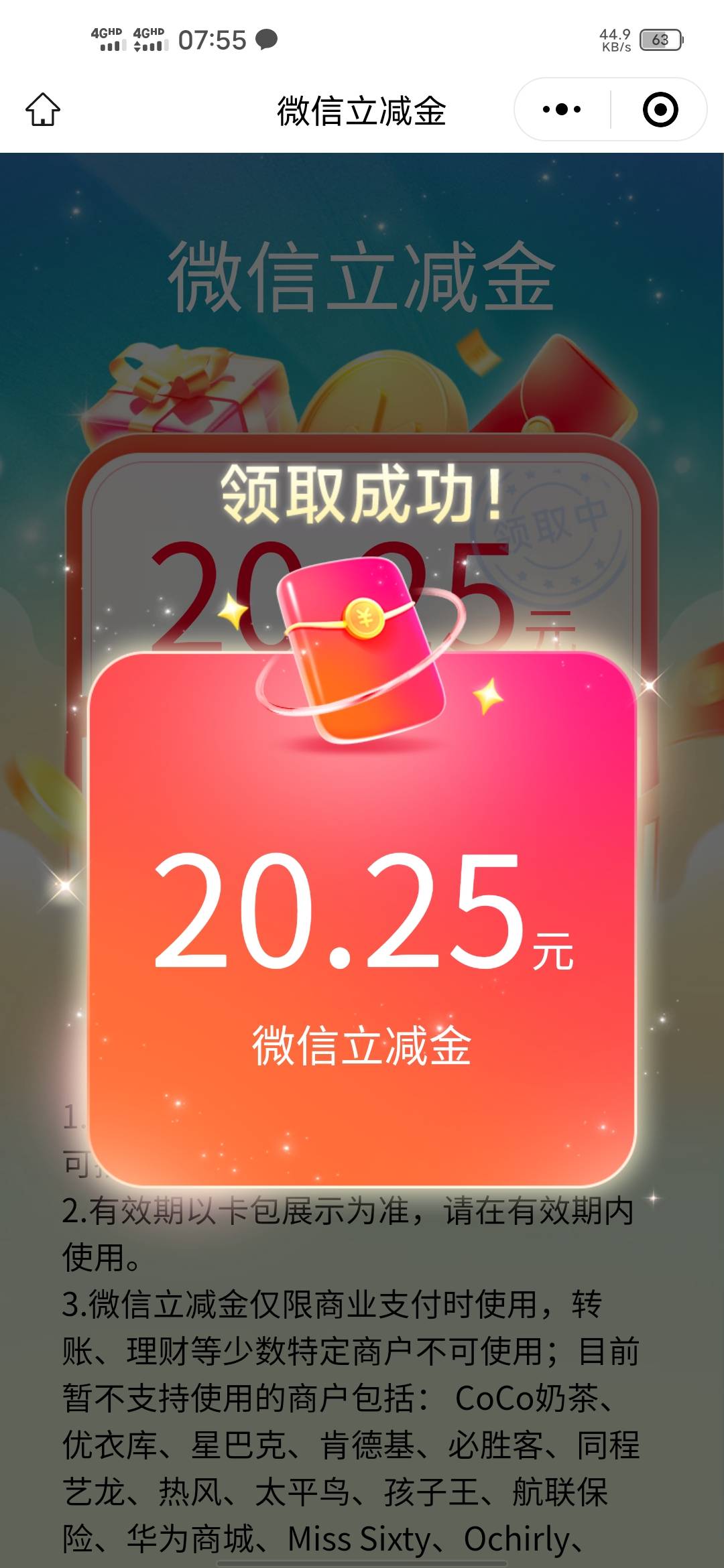 幸亏老哥提醒，兴业天津我也中20

46 / 作者:苟富贵必相忘 / 