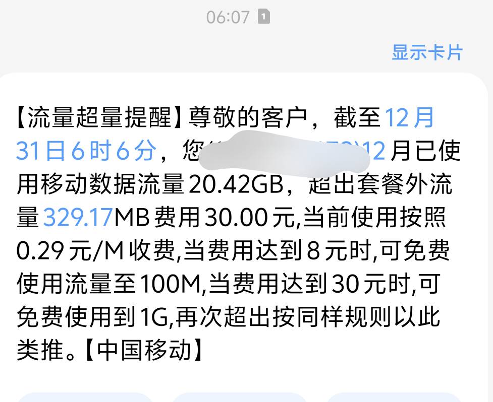 天塌了 老哥们  昨晚半夜家里停电了 手机挂着看即付宝视频 用流量看了一夜 损失三十大63 / 作者:先天抽奖绝缘圣体 / 