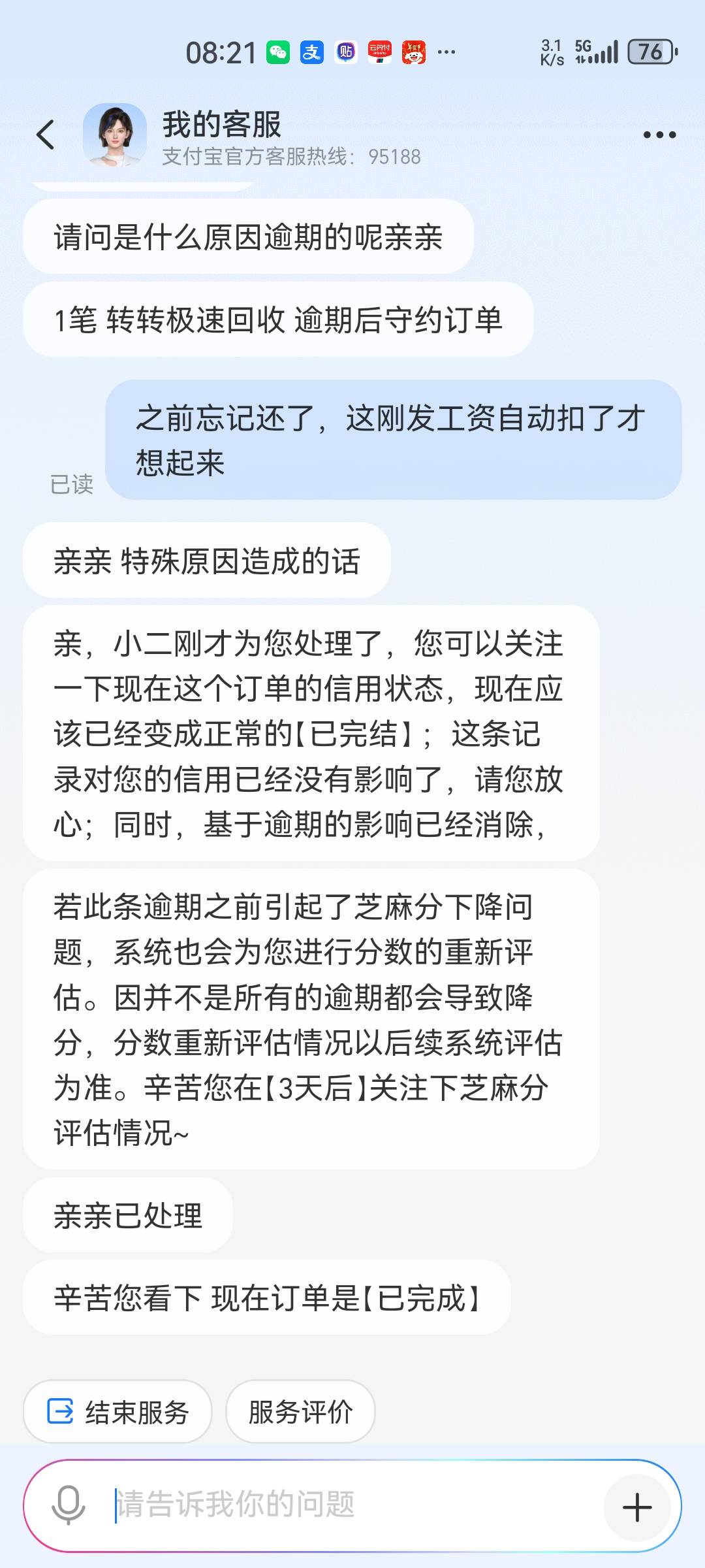 转转逾期记录已清除，可以继续战斗了，等我芝麻分3天后满血复活

3 / 作者:少年啊滨 / 