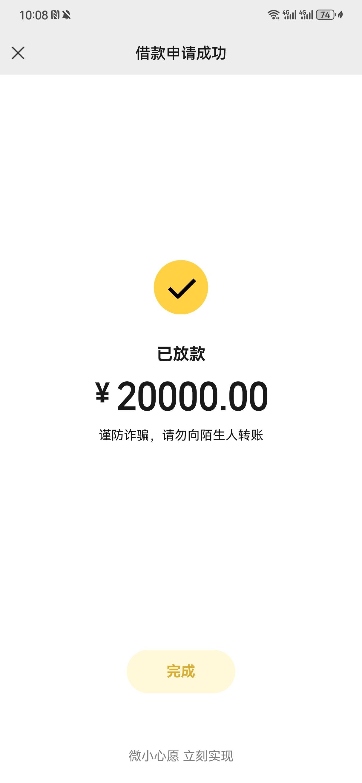 微粒贷结清剩余6期，10分钟后重新续贷，秒过秒下20000 24期

大花，未逾期，微粒贷正34 / 作者:独孤啸天 / 