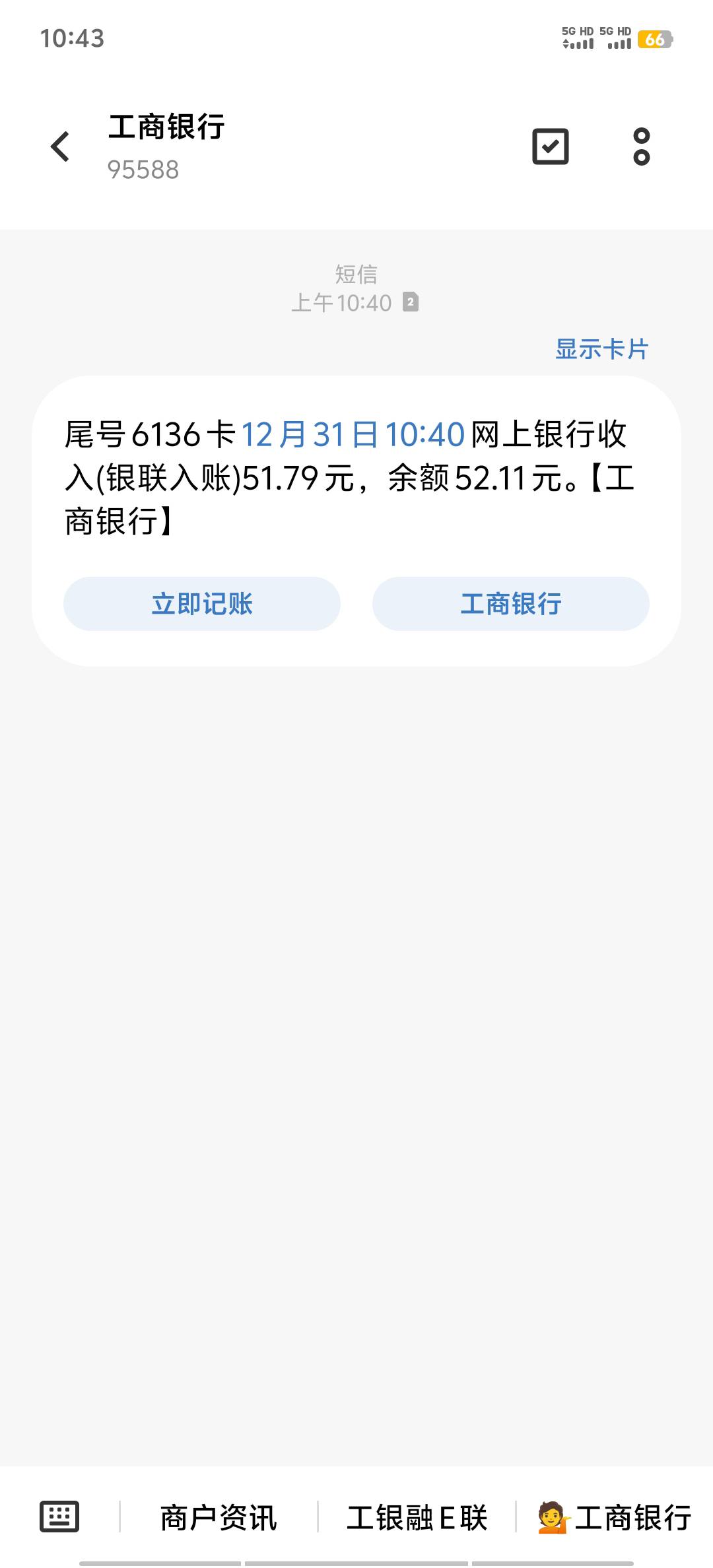 京东里面开通养老金个人账户，白嫖50+


59 / 作者:真好6487649 / 