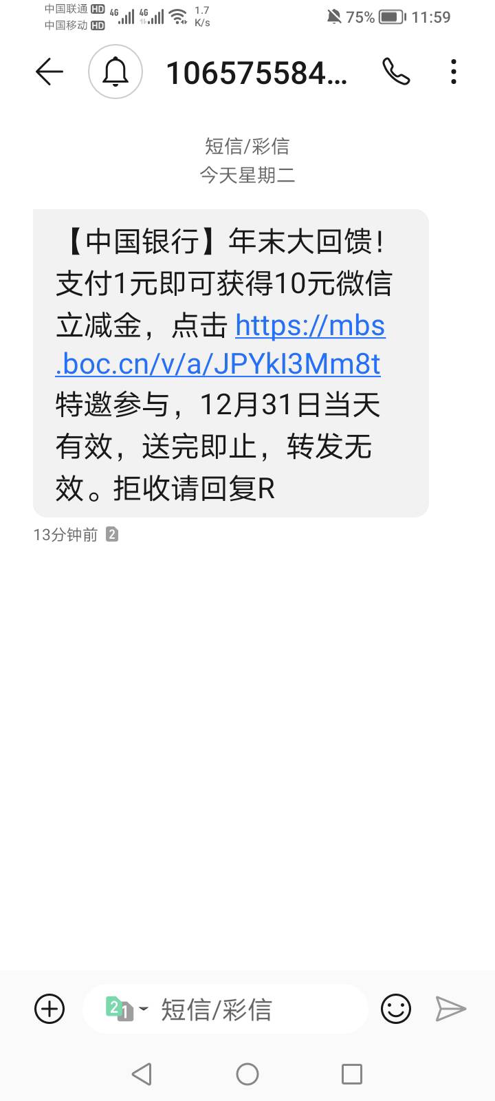 首发中行特邀支付1元得10元立减金，https://mbs.boc.cn/v/a/JPYkI3Mm8t




54 / 作者:女童精神压力 / 