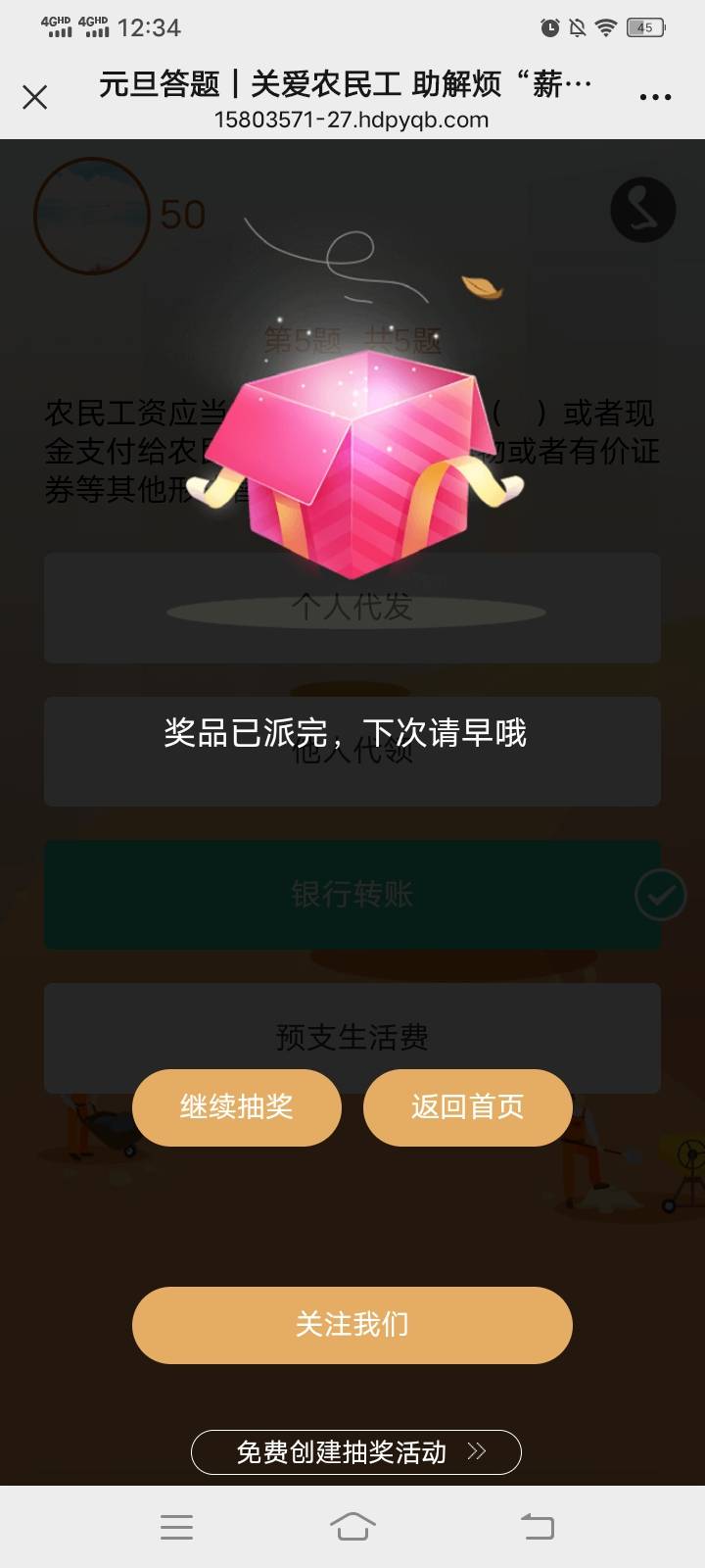 1v 1R 答题刚出的应该大概率中 



74 / 作者:挺好哈哈 / 