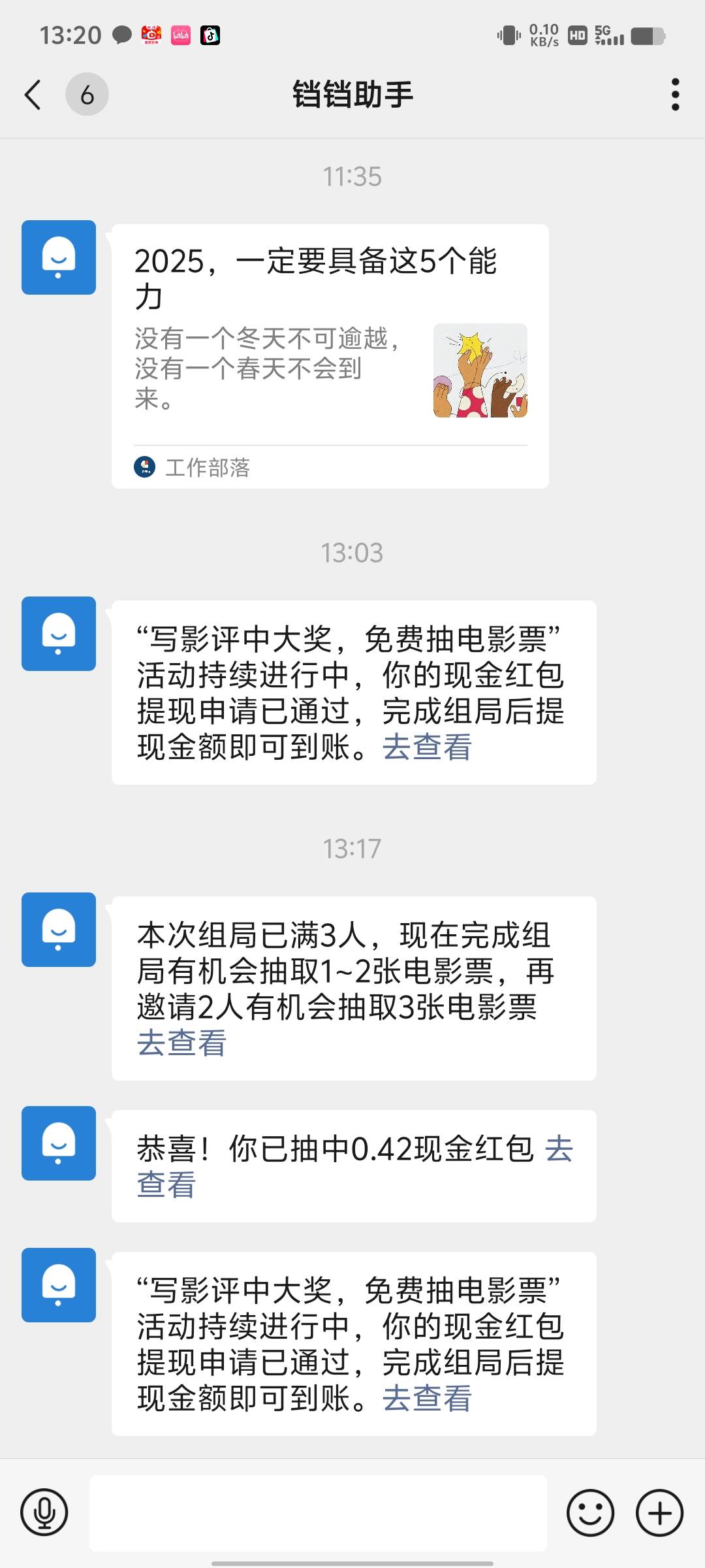 这个小可爱软件，提现还要拉人

41 / 作者:烤机ggg / 