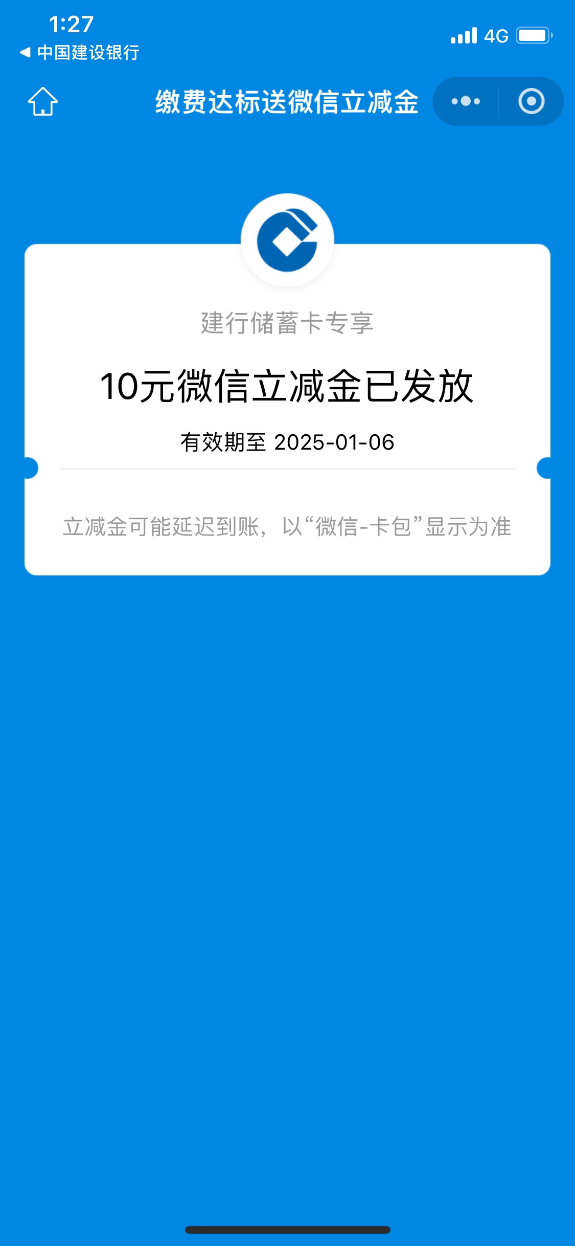 建设银行数字钱包 这个月还没做的可以去 缴费话费电费50以上都行 还有

62 / 作者:Zzr4 / 