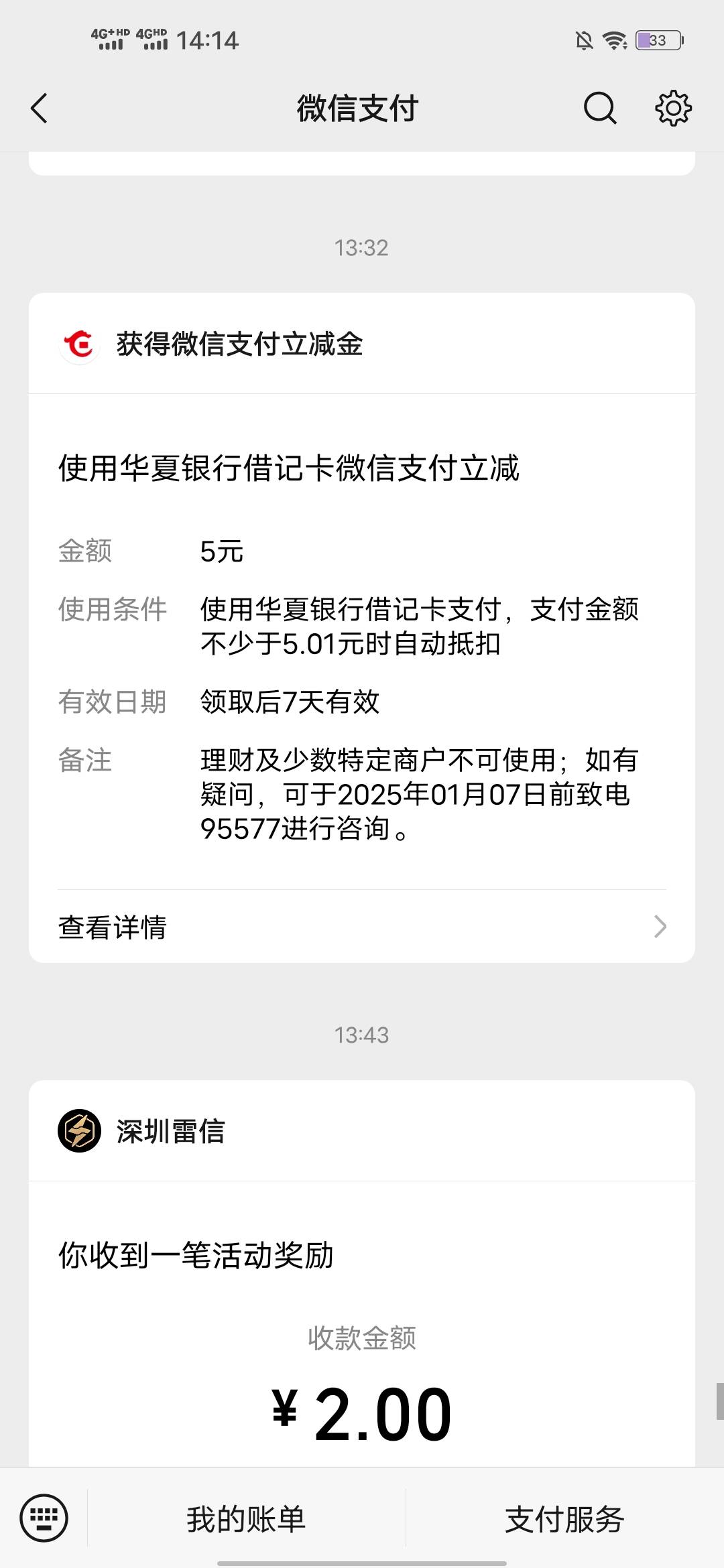 H夏绑v，5毛
新人六选一10毛
绑zfb 5毛
可以开电子，刚开的，还有没有别的啥毛



36 / 作者:羊毛怪01 / 