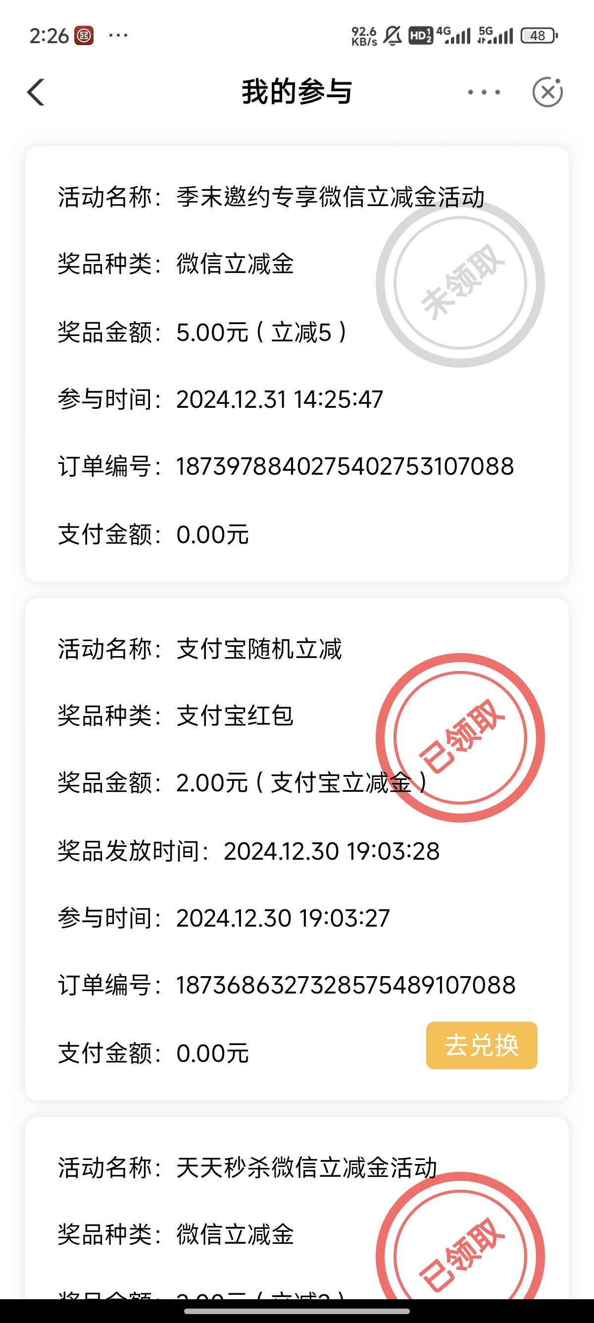 【中国农业银行】最后一天，您有最高88元微信立减金即将到期！点击 go.abchina.com/k/46 / 作者:卡农章鱼哥 / 