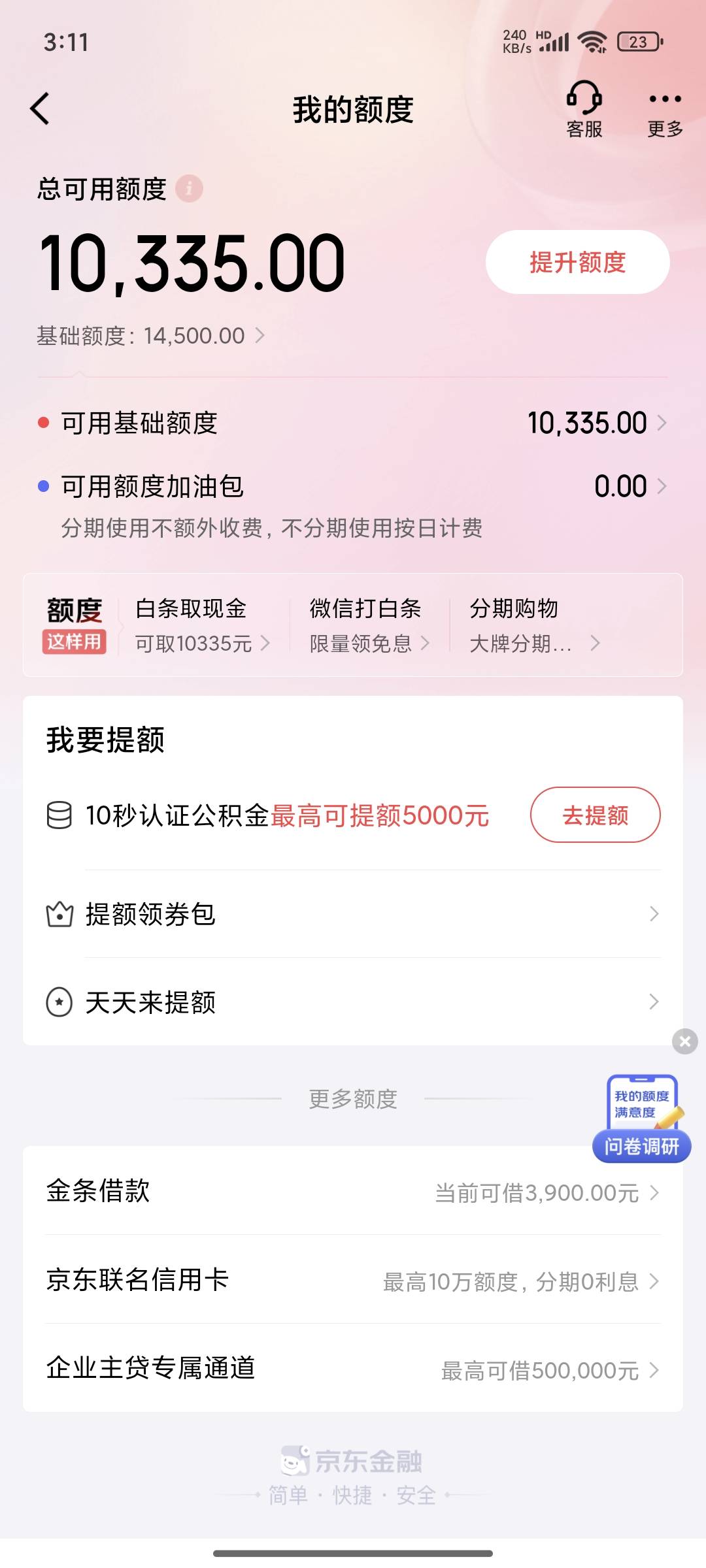 临时决定，丽江的女朋友非要好本帅过去跨年

11 / 作者:细狗行不行 / 