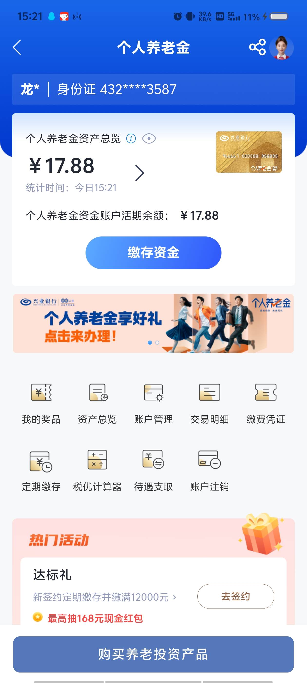 开了个养老金账号。里面有钱没办法取出来，薅羊毛都薅失败了

78 / 作者:晴空末岛 / 