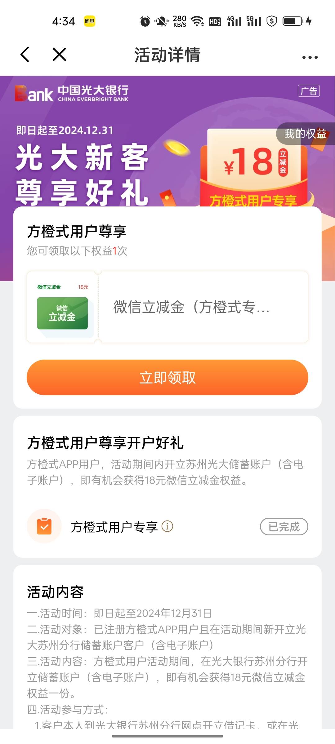 我25号发的光大方程式，开了的现在可以去领了，到了18毛

94 / 作者:无与伦比868 / 