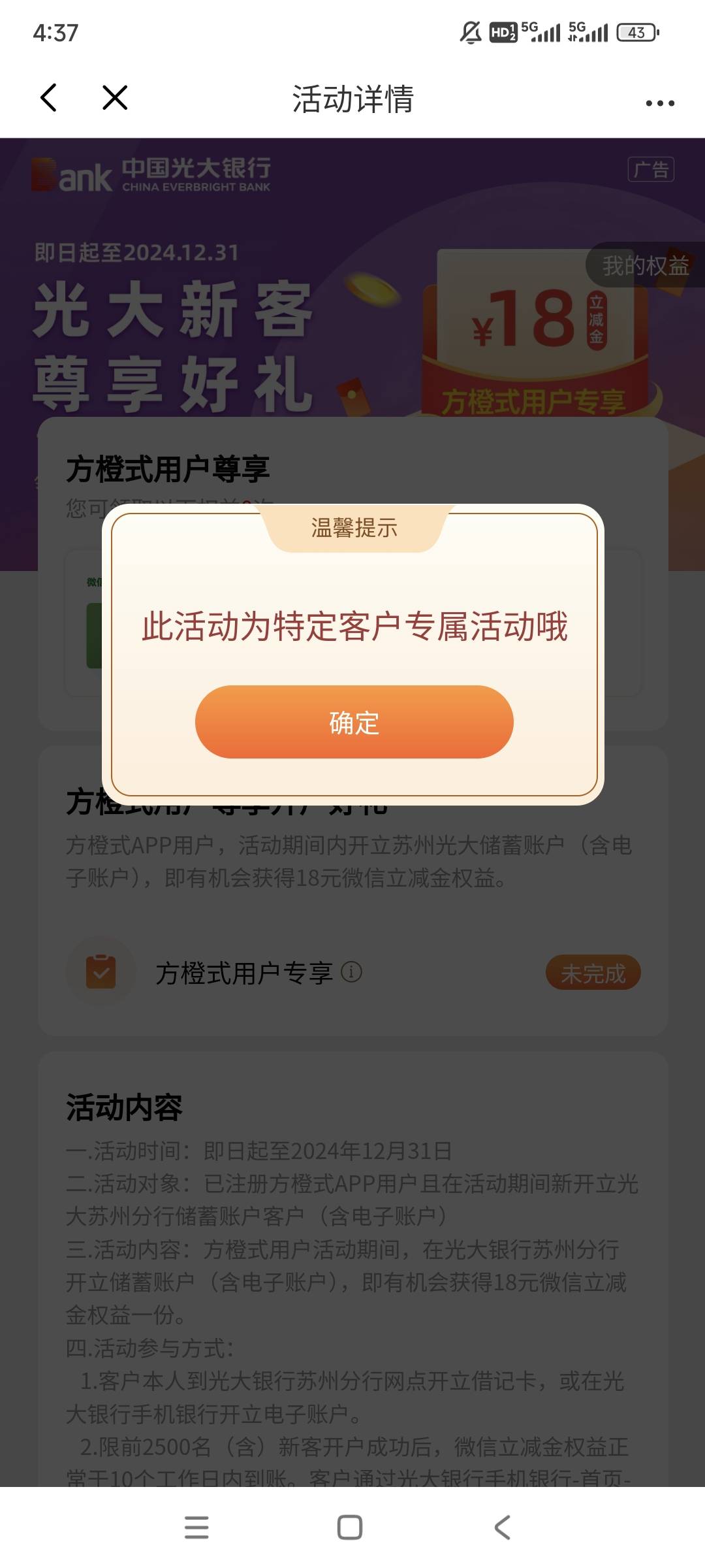 我这光大不是苏州的？就我这样？


12 / 作者:为羊毛而活 / 