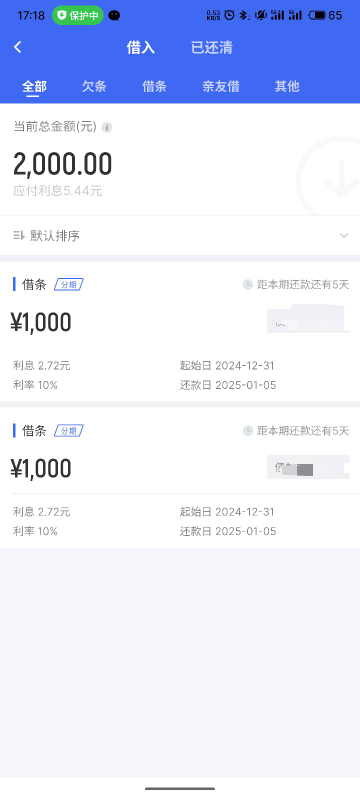 借贷宝下款2000，到手1500，还2000，两张条，一条分三期，五天一期

32 / 作者:清风002 / 