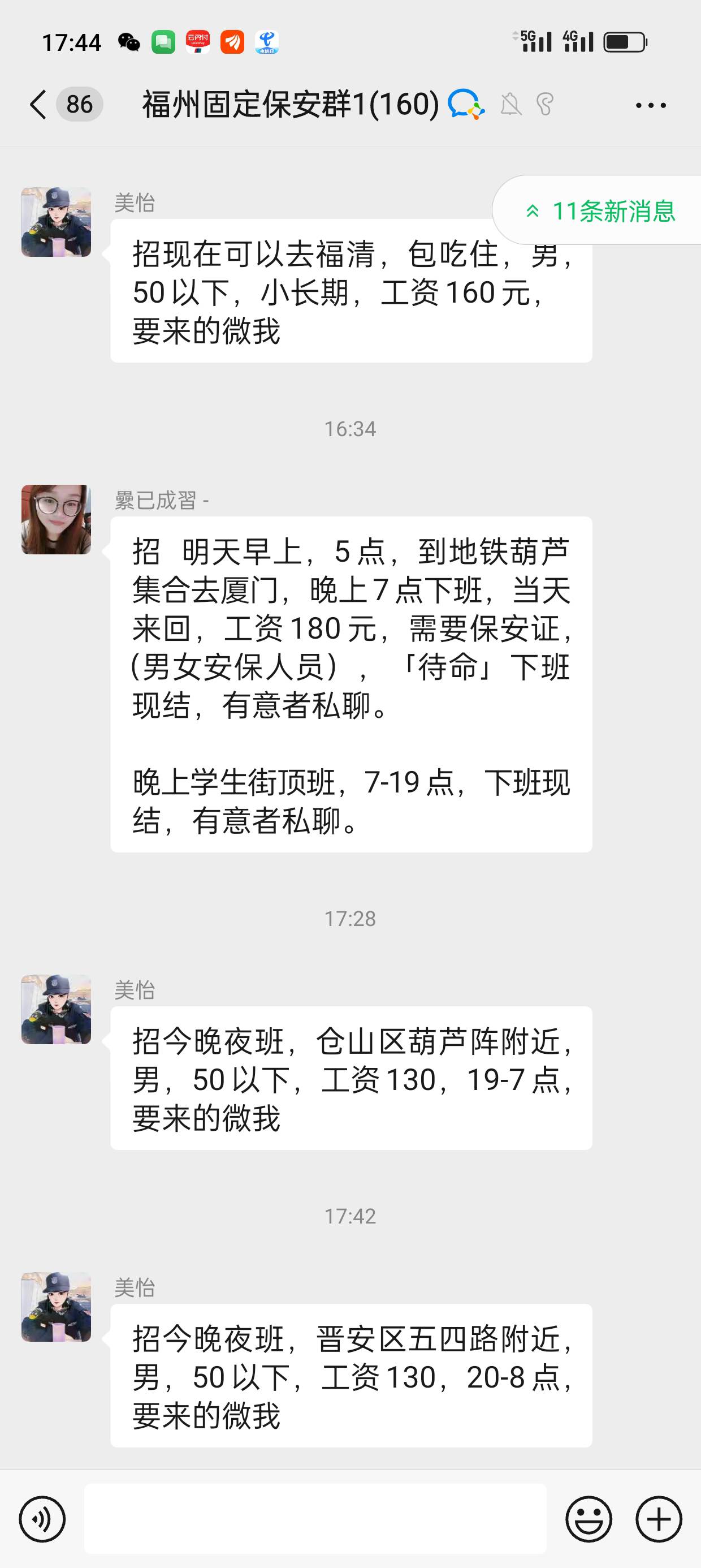 老哥们去做保安，10元一小时刷新记录

2 / 作者:kim哥哥 / 